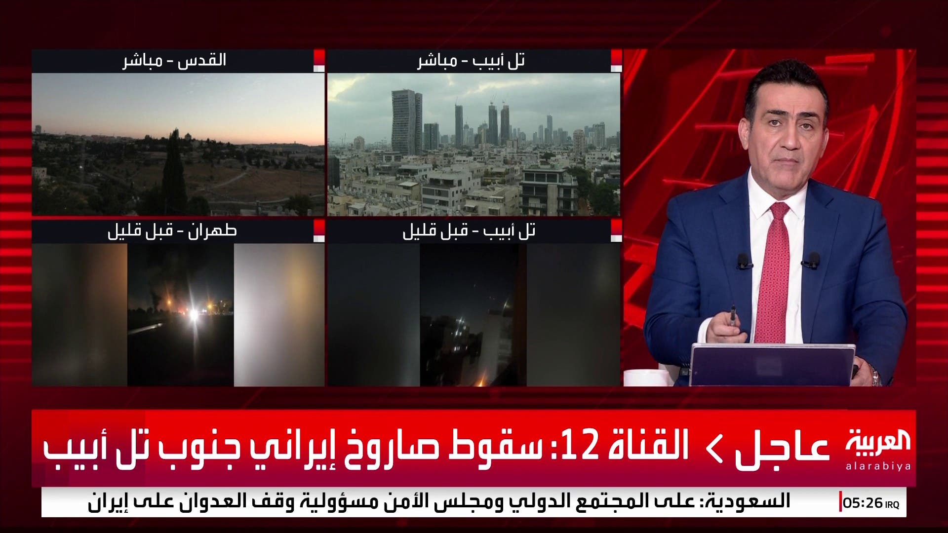 الجيش الإسرائيلي: وابل من الصواريخ الإيرانية انطلقت الآن تجاه إسرائيل الجيش الإسرائيلي: وابل من الصواريخ الإيرانية انطلقت الآن تجاه إسرائيل