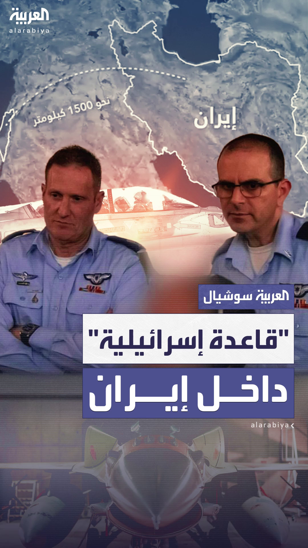 تقرير إسرائيلي: الموساد قام ببناء قاعدة للمسيرات قرب طهران تقرير إسرائيلي: الموساد قام ببناء قاعدة للمسيرات قرب طهران