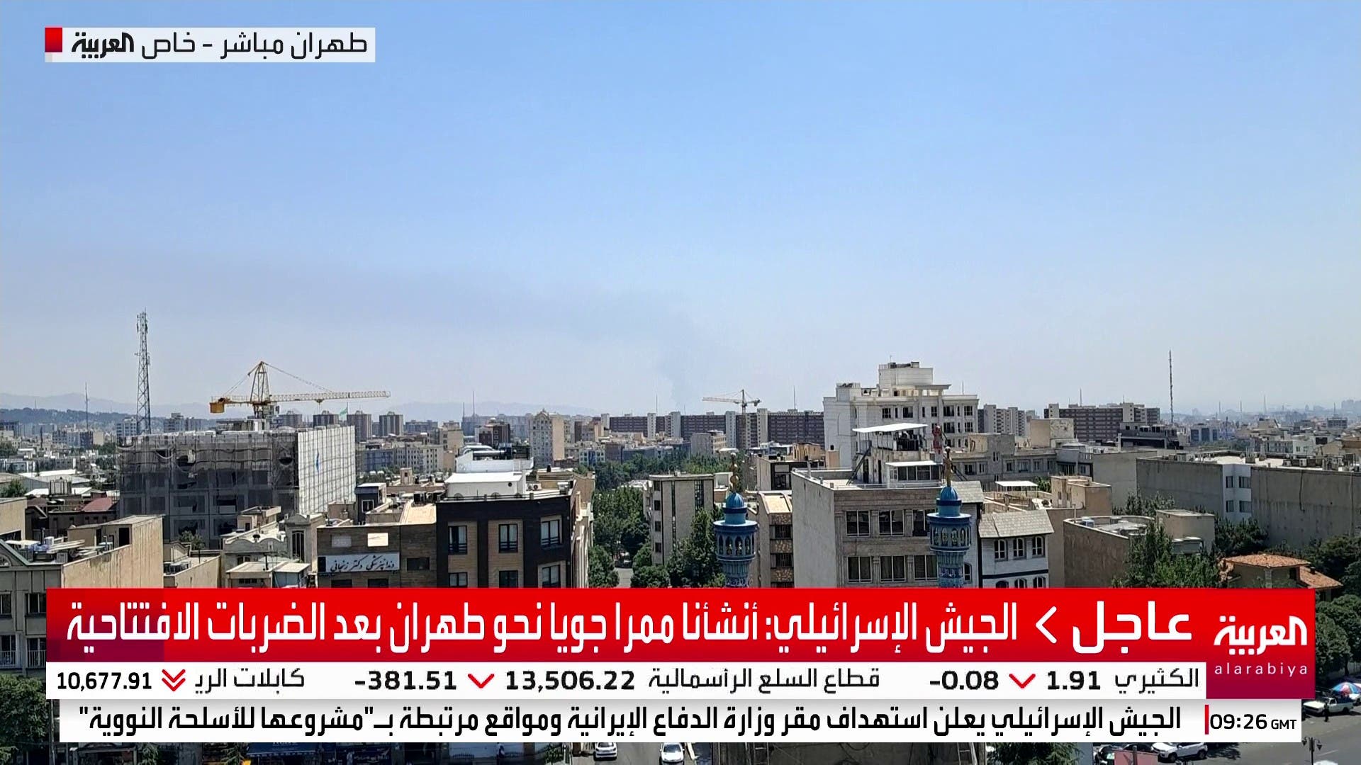 صور خاصة للعربية من العاصمة الإيرانية طهران #قناة_العربية صور خاصة للعربية من العاصمة الإيرانية طهران #قناة_العربية