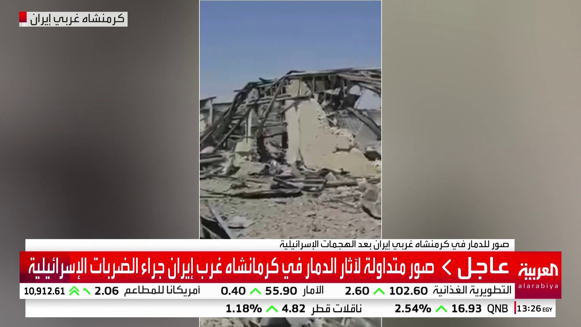 صور متداولة لآثار الدمار في كرمانشاه غرب إيران جراء الضربات الإسرائيلية صور متداولة لآثار الدمار في كرمانشاه غرب إيران جراء الضربات الإسرائيلية