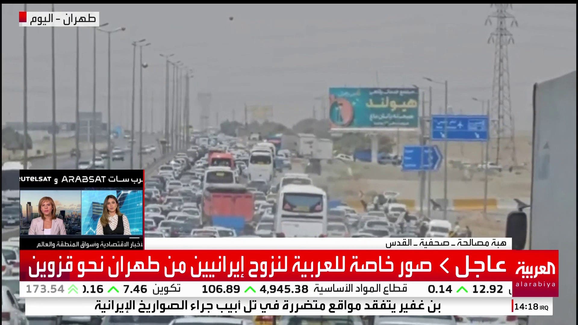 صور خاصة للعربية لنزوح إيرانيين من طهران نحو قزوين #قناة_العربية #إيران #إسرائيل صور خاصة للعربية لنزوح إيرانيين من طهران نحو قزوين #قناة_العربية #إيران #إسرائيل