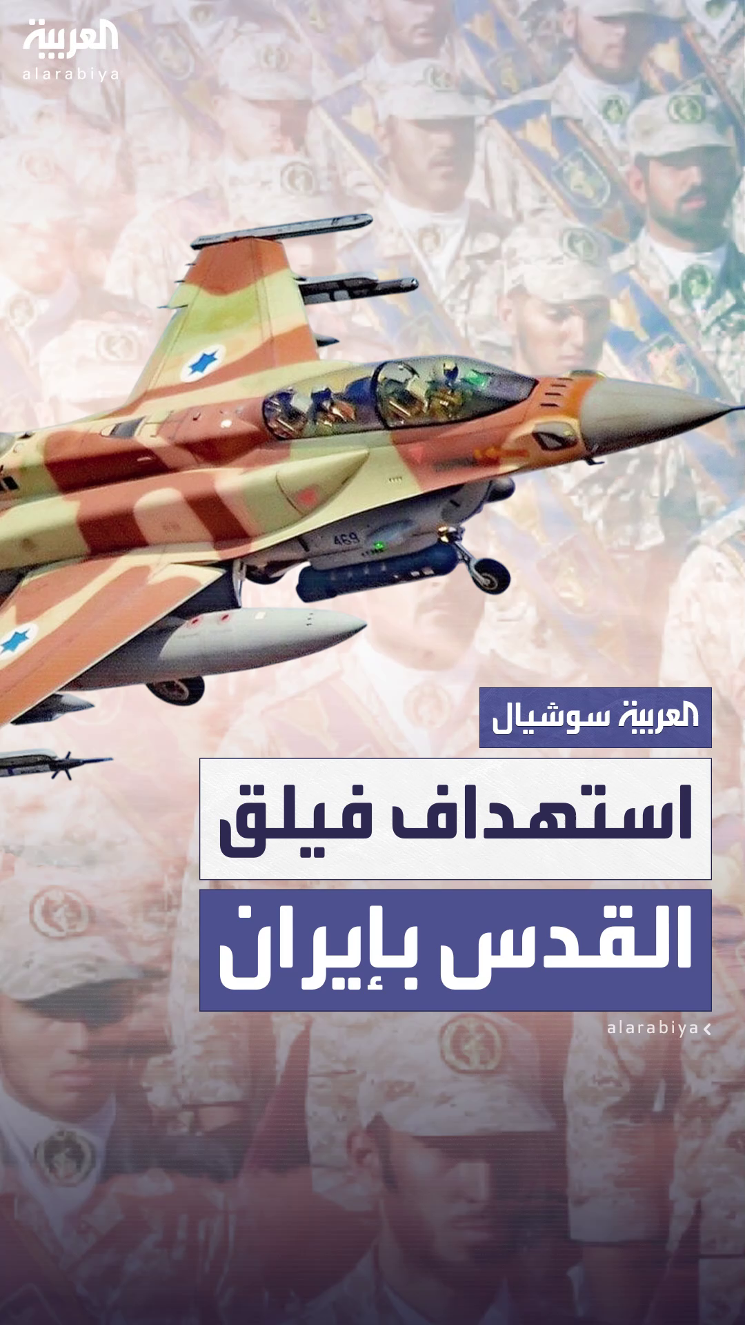 إسرائيل تقصف مقر إسرائيل تقصف مقر