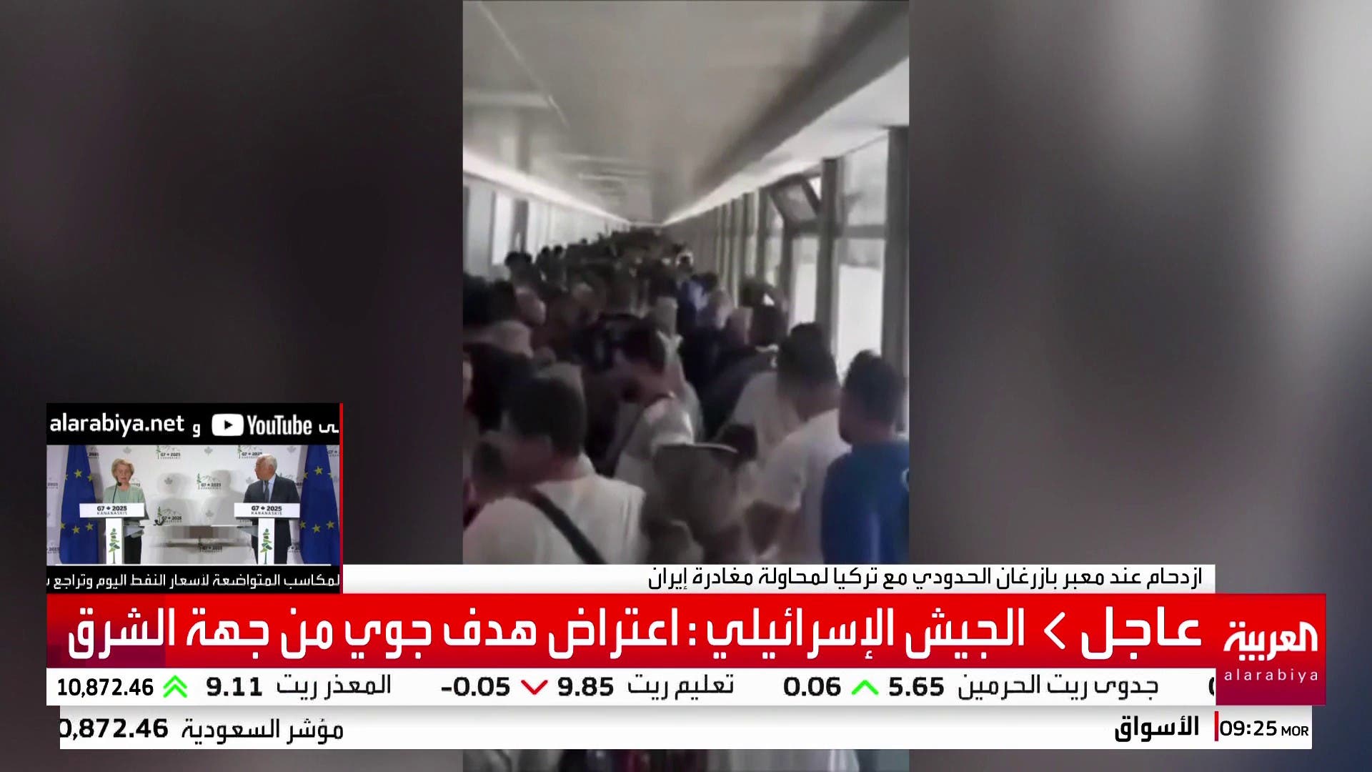 صور متداولة لازدحام عند معبر بازرغان الإيراني على الحدود مع تركيا بعد تهديدات إسرائيلية صور متداولة لازدحام عند معبر بازرغان الإيراني على الحدود مع تركيا بعد تهديدات إسرائيلية