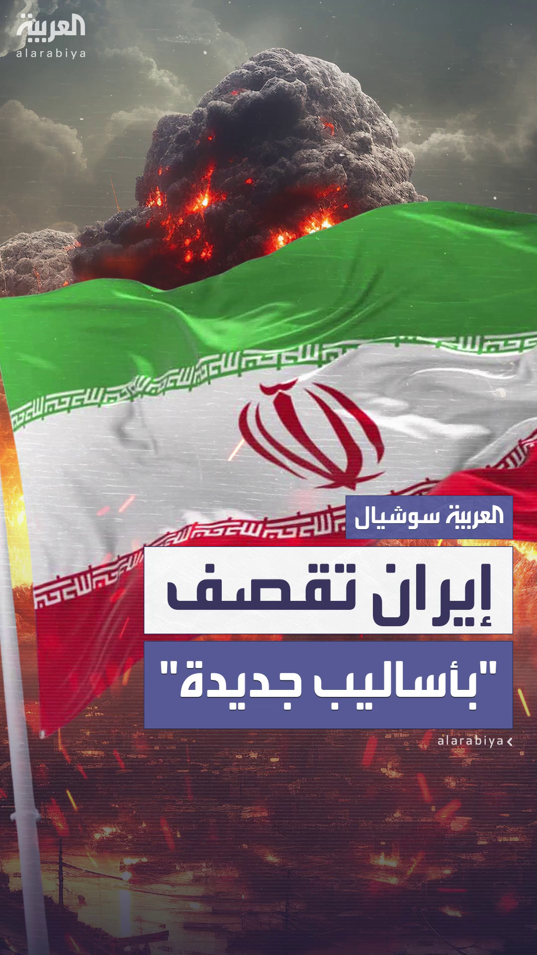 الحرس الثوري يعلن استخدام الحرس الثوري يعلن استخدام