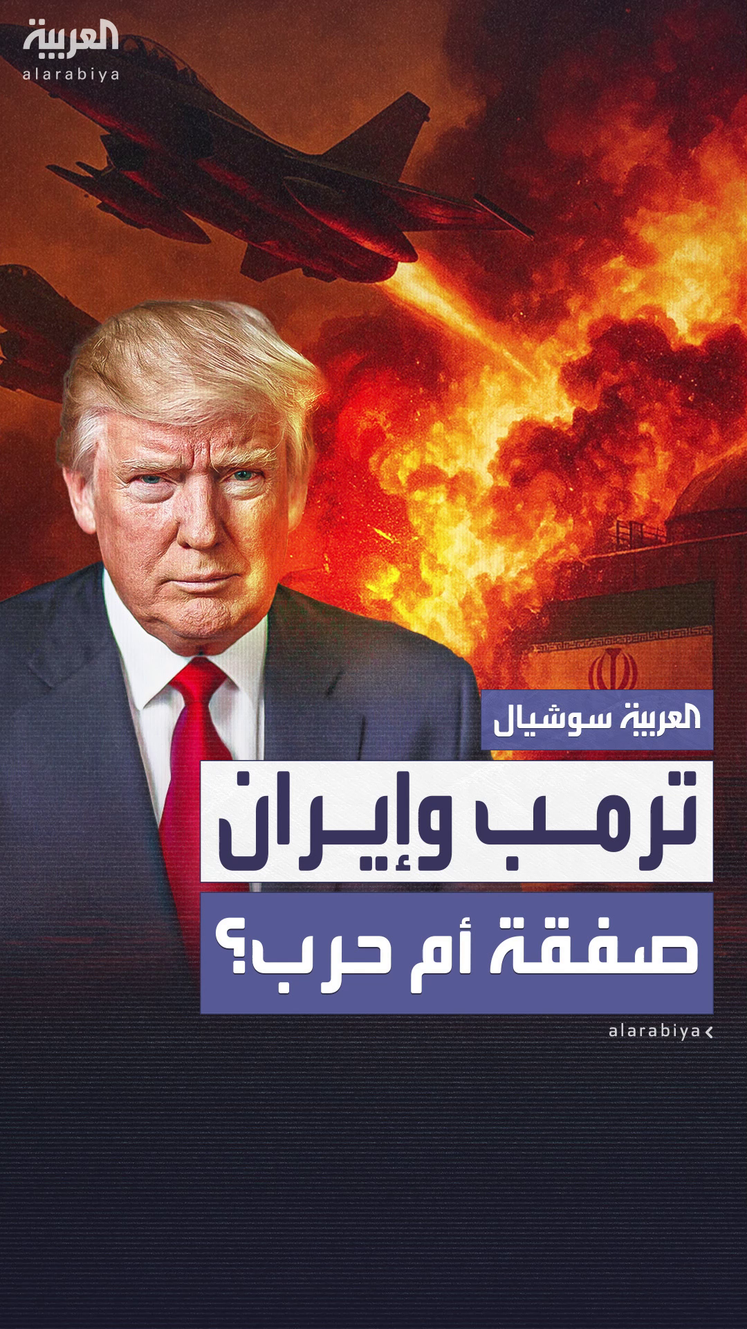 أكسيوس: البيت الأبيض يبحث مع إيران عقد اجتماع قريب لوقف النار ولإبرام اتفاق نووي أكسيوس: البيت الأبيض يبحث مع إيران عقد اجتماع قريب لوقف النار ولإبرام اتفاق نووي