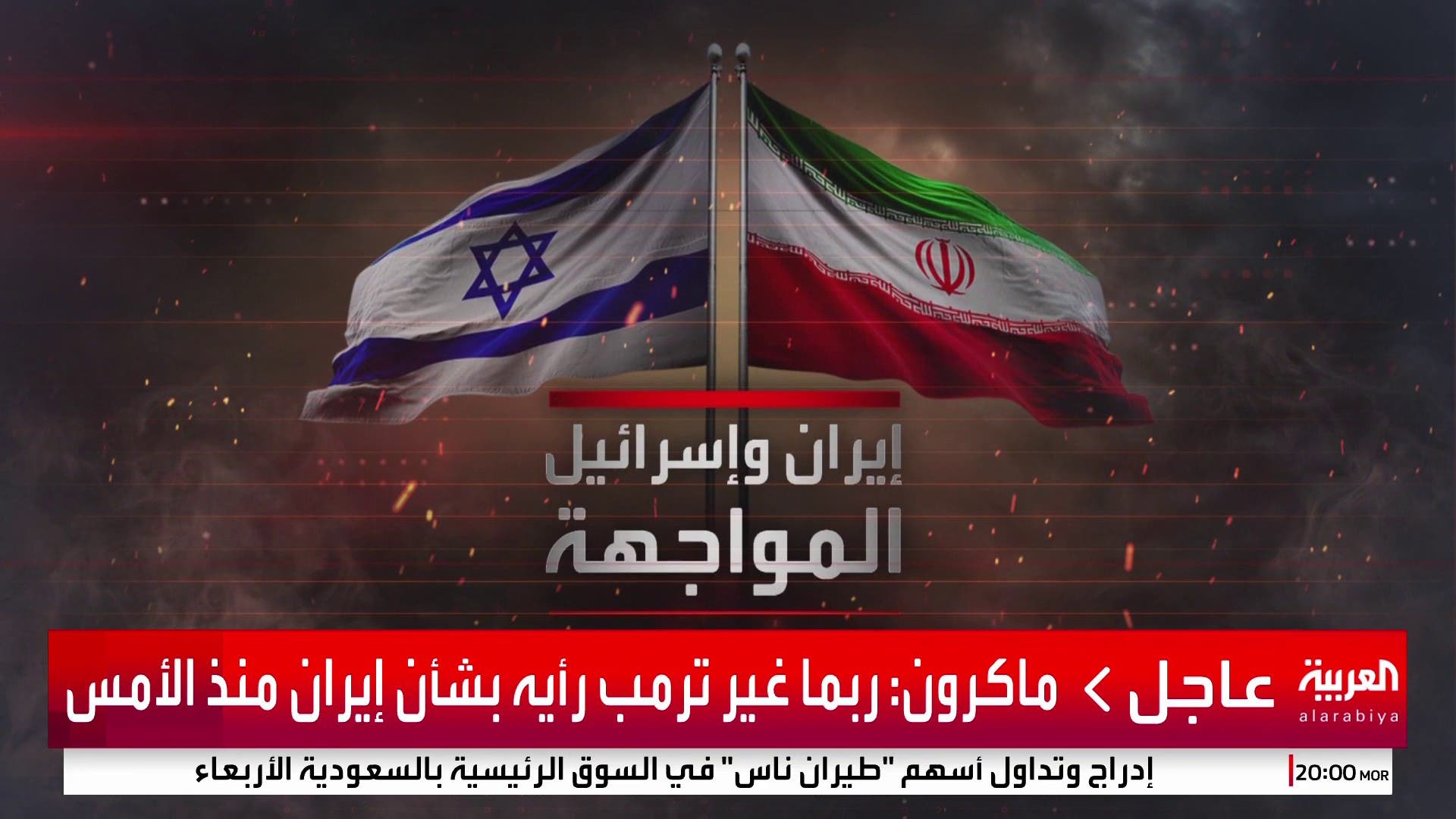 تغطية خاصة | نتنياهو: سيكون هناك شرق أوسط مختلف بعد الانتصار على إيران تغطية خاصة | نتنياهو: سيكون هناك شرق أوسط مختلف بعد الانتصار على إيران