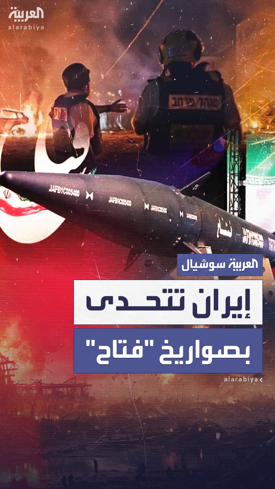 أبرز إمكانيات صاروخ أبرز إمكانيات صاروخ