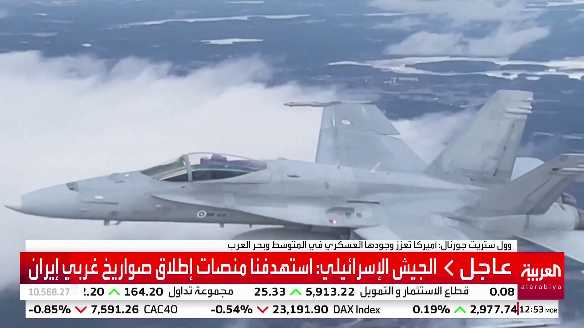 ماهي احتمالات التدخل الأميركي في التصعيد الإيراني الإسرائيلي؟ ماهي احتمالات التدخل الأميركي في التصعيد الإيراني الإسرائيلي؟
