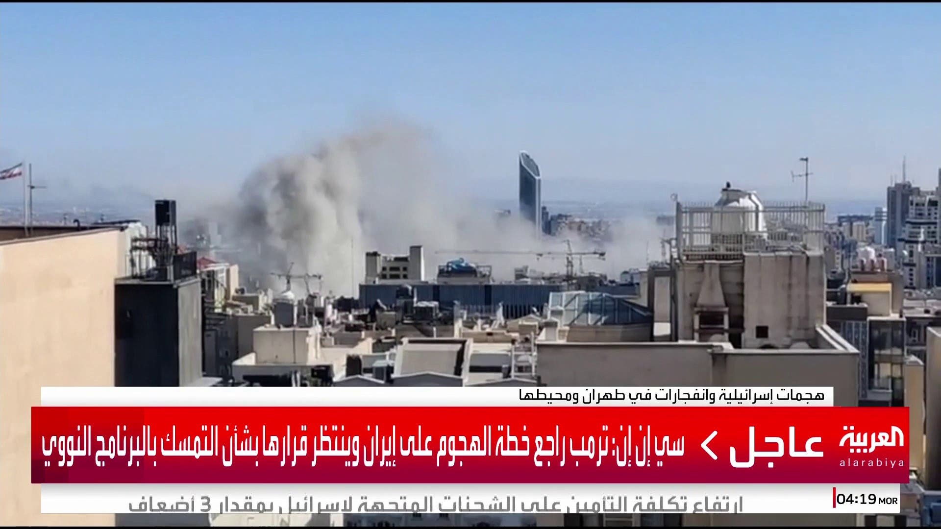مشاهد متداولة لجانب من الضربات الإسرائيلية على مواقع في طهران وكرج مشاهد متداولة لجانب من الضربات الإسرائيلية على مواقع في طهران وكرج
