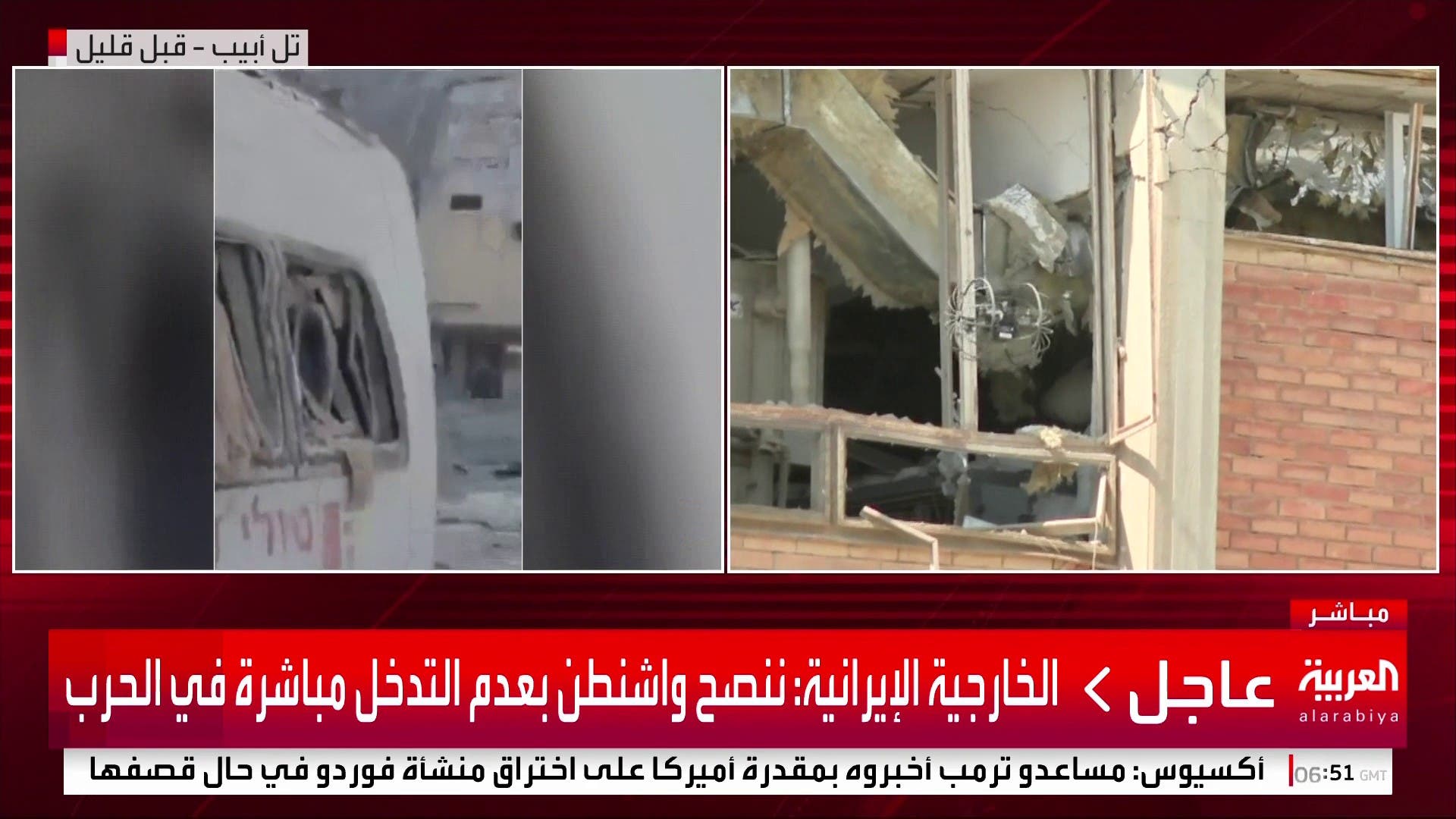 مشاهد جديدة تظهر آثار القصف الإيراني على تل أبيب #قناة_العربية #إيران #إسرائيل مشاهد جديدة تظهر آثار القصف الإيراني على تل أبيب #قناة_العربية #إيران #إسرائيل