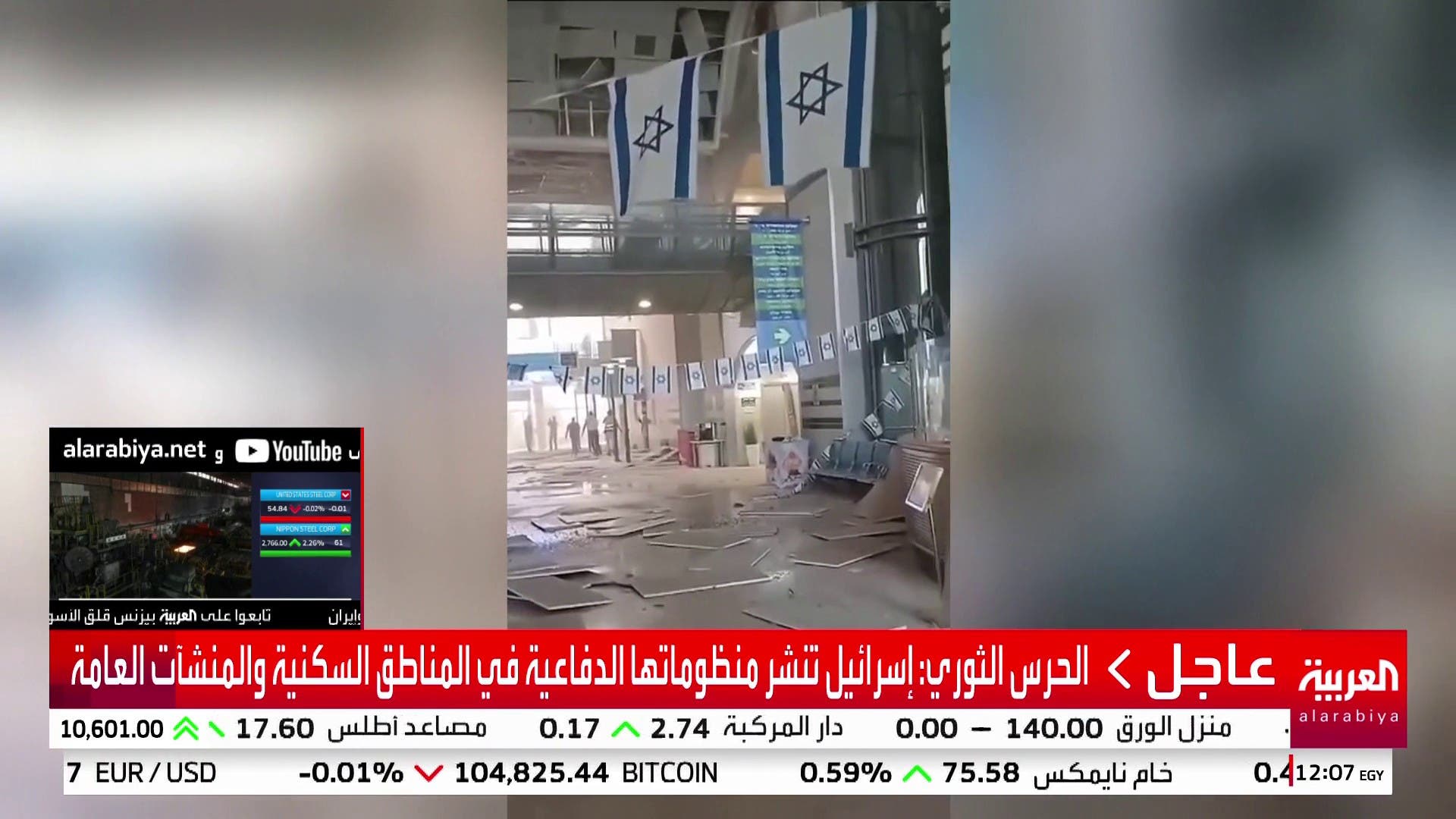 مشاهد لإصابة مستشفى مشاهد لإصابة مستشفى