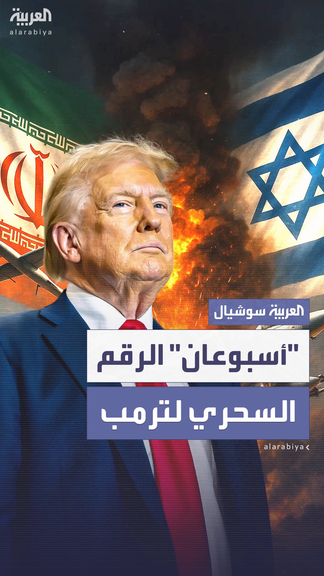 سرّ مهلة سرّ مهلة