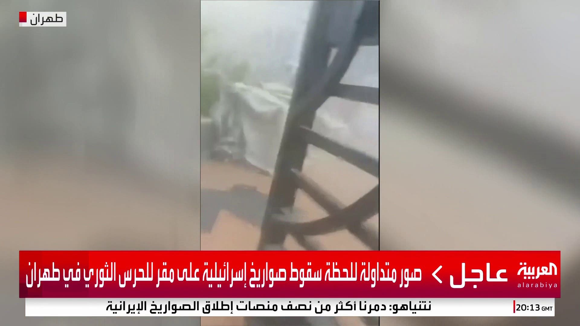 صور متداولة للحظة سقوط صواريخ إسرائيلية على مقر للحرس الثوري في طهران صور متداولة للحظة سقوط صواريخ إسرائيلية على مقر للحرس الثوري في طهران