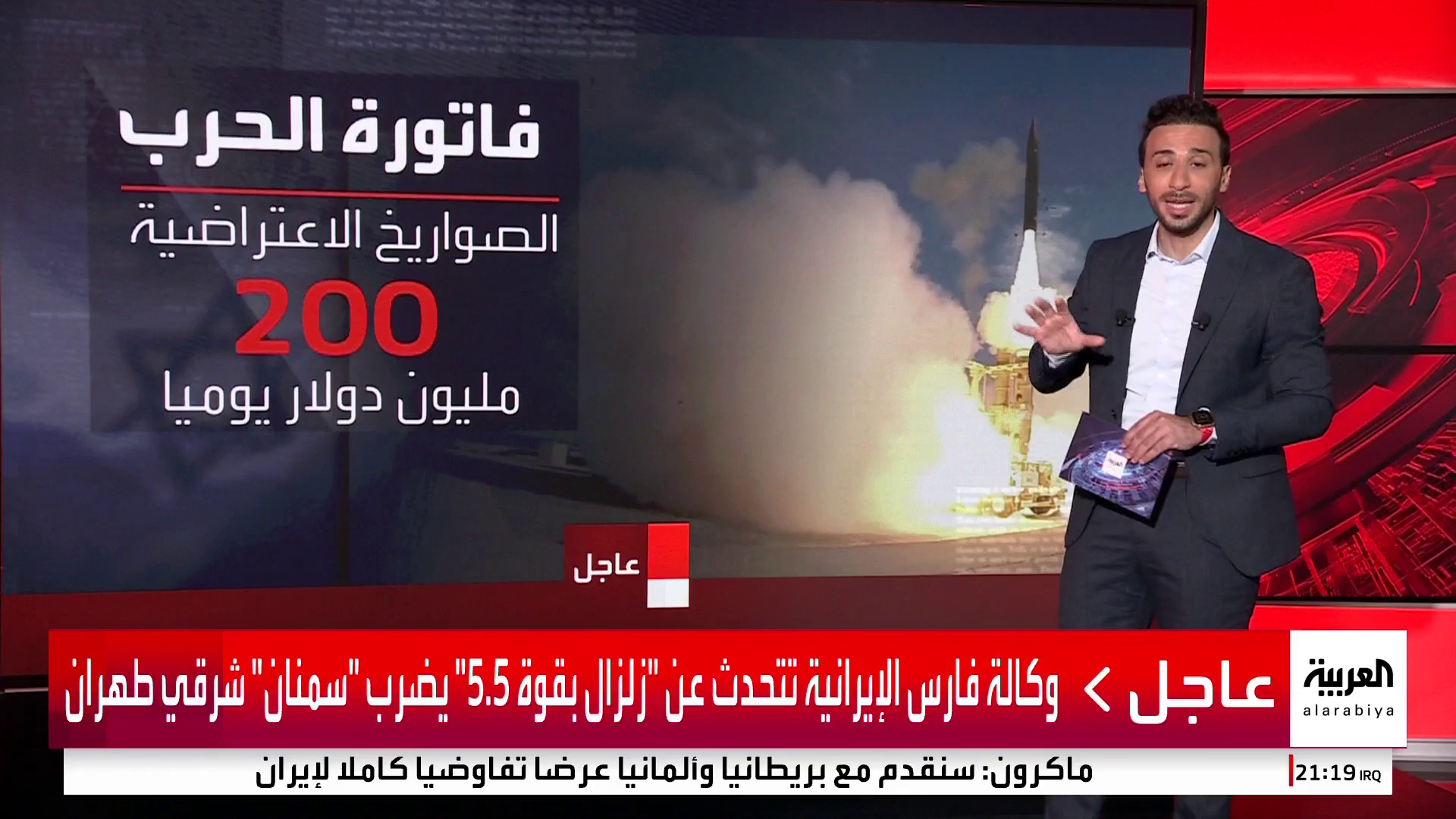 تكلفة الصواريخ الاعتراضية تعرقل قدرة إسرائيل على مواجهة طويلة الأمد مع إيران تكلفة الصواريخ الاعتراضية تعرقل قدرة إسرائيل على مواجهة طويلة الأمد مع إيران