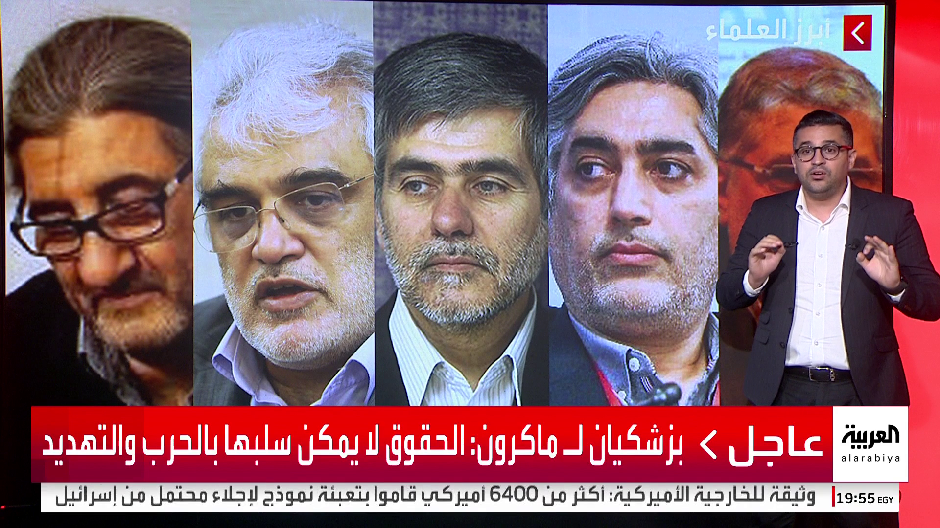 قائمة علماء البرنامج النووي الإيراني الذين اغتالتهم إسرائيل