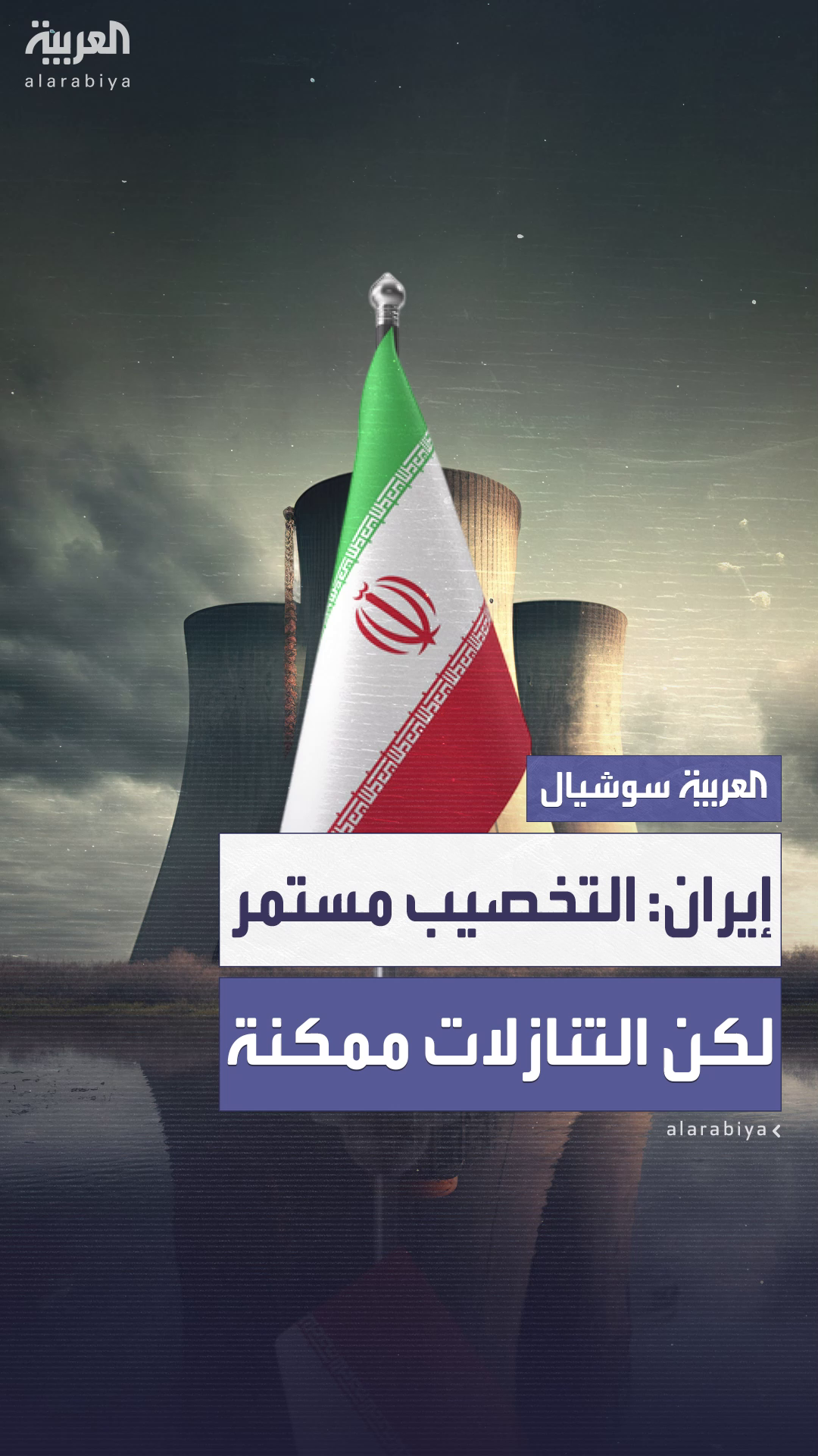 إيران: إيران: