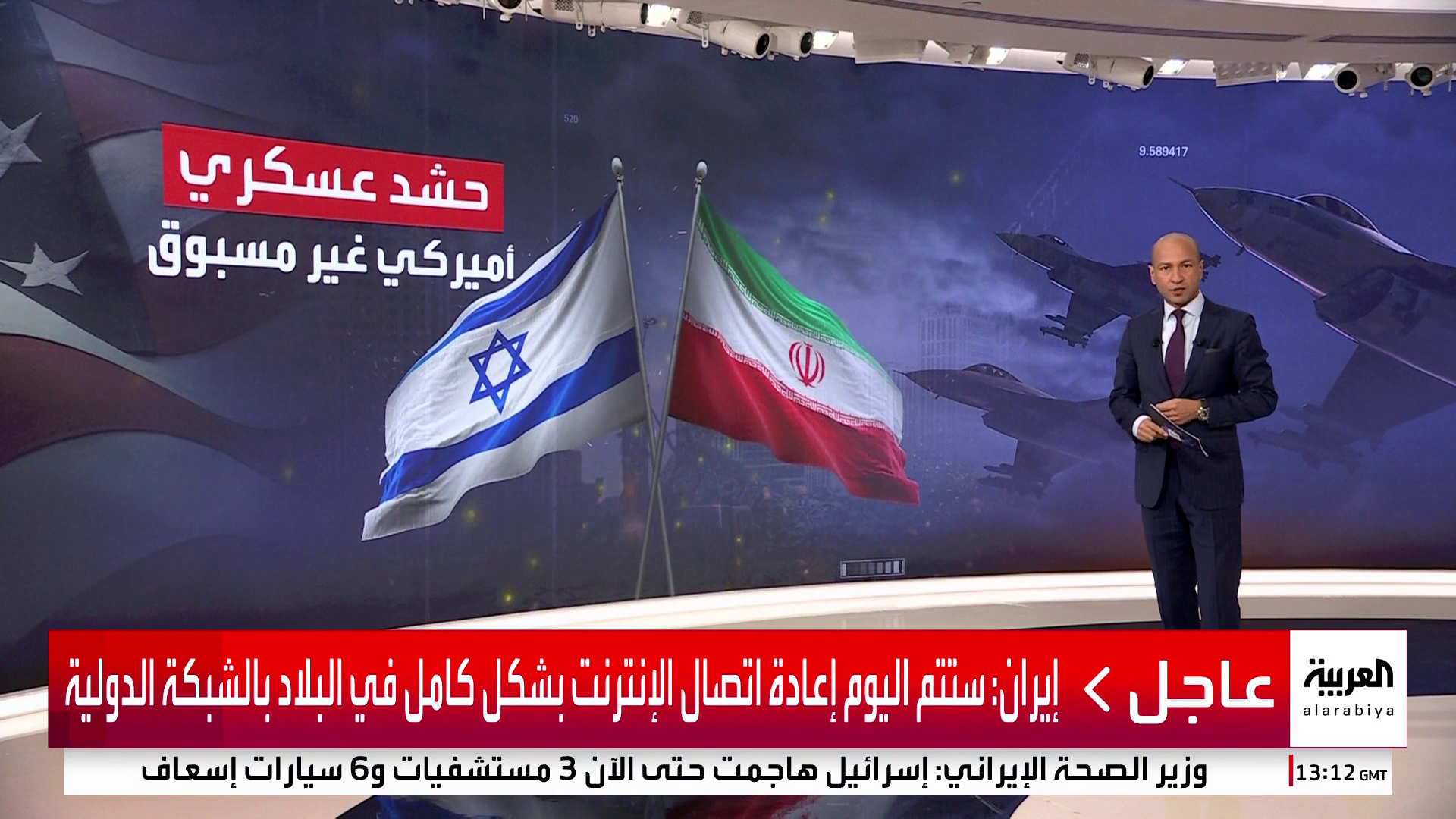 حشد 75 طائرة مع مقاتلات لدعم العمليات البرية.. هل اقترب التدخل الأميركي ضد إيران؟ حشد 75 طائرة مع مقاتلات لدعم العمليات البرية.. هل اقترب التدخل الأميركي ضد إيران؟