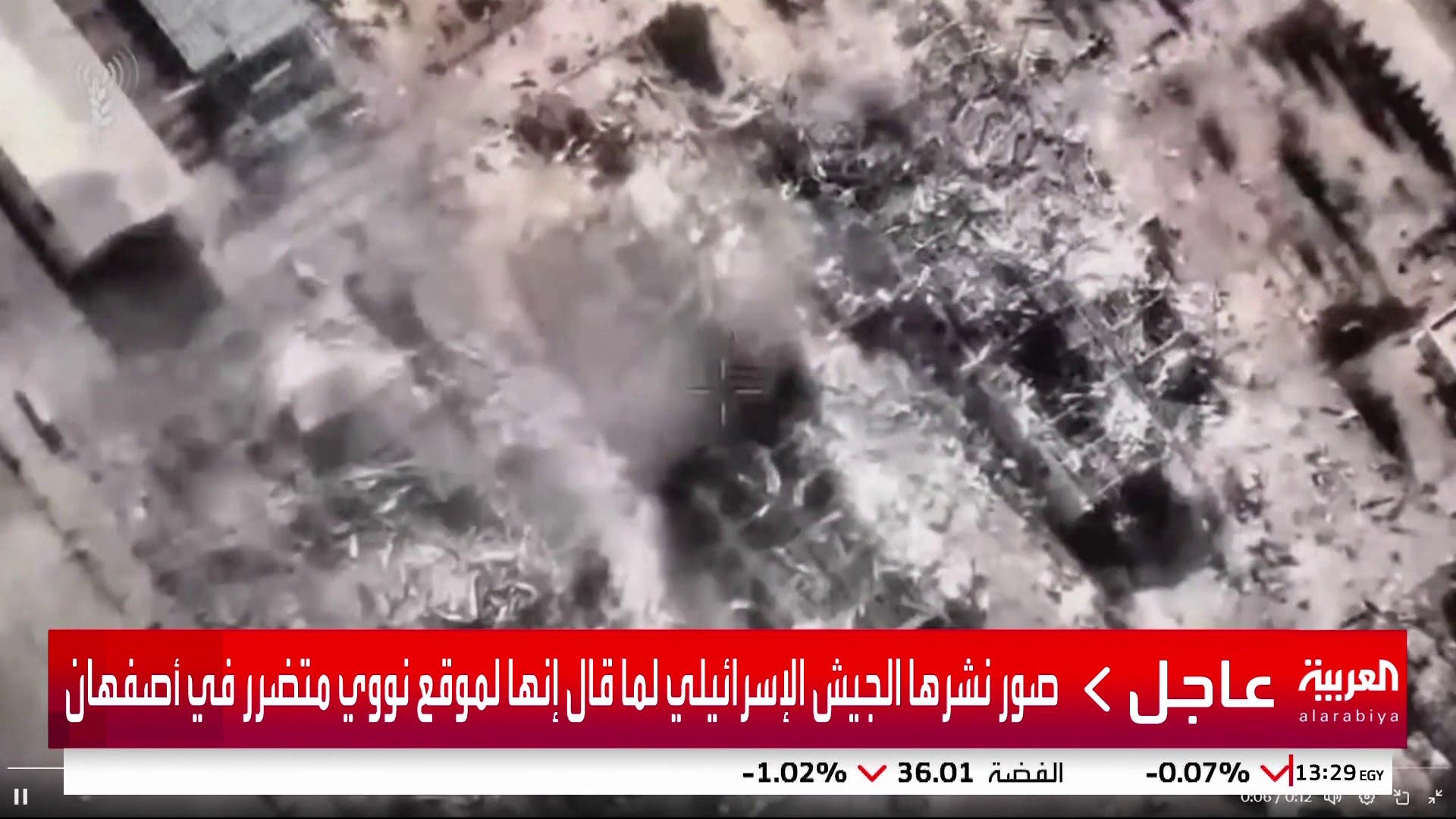 صور نشرها الجيش الإسرائيلي لما قال إنها لموقع نووي متضرر في أصفهان #قناة_العربية #إيران #إسرائيل صور نشرها الجيش الإسرائيلي لما قال إنها لموقع نووي متضرر في أصفهان #قناة_العربية #إيران #إسرائيل