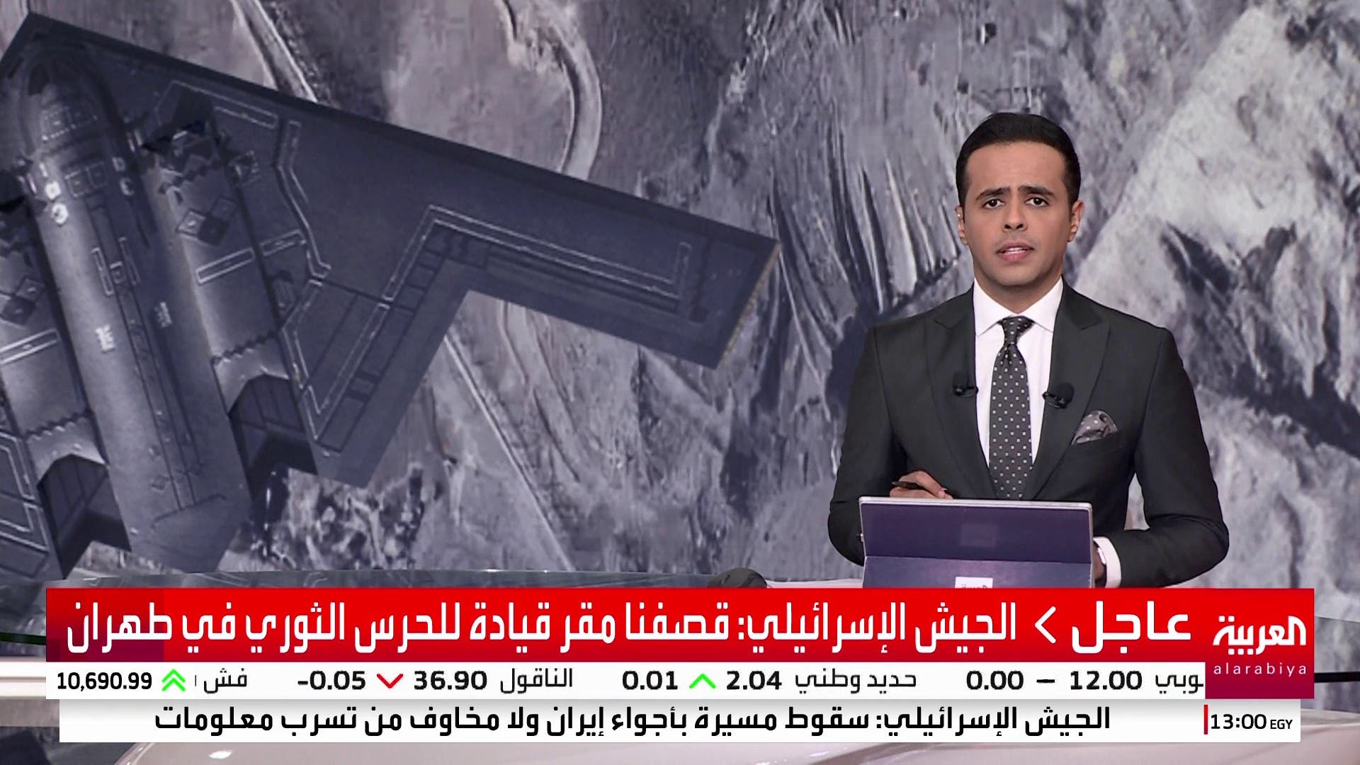 تغطية خاصة | الجيش الإسرائيلي يقصف مقر قيادة للحرس الثوري في طهران تغطية خاصة | الجيش الإسرائيلي يقصف مقر قيادة للحرس الثوري في طهران