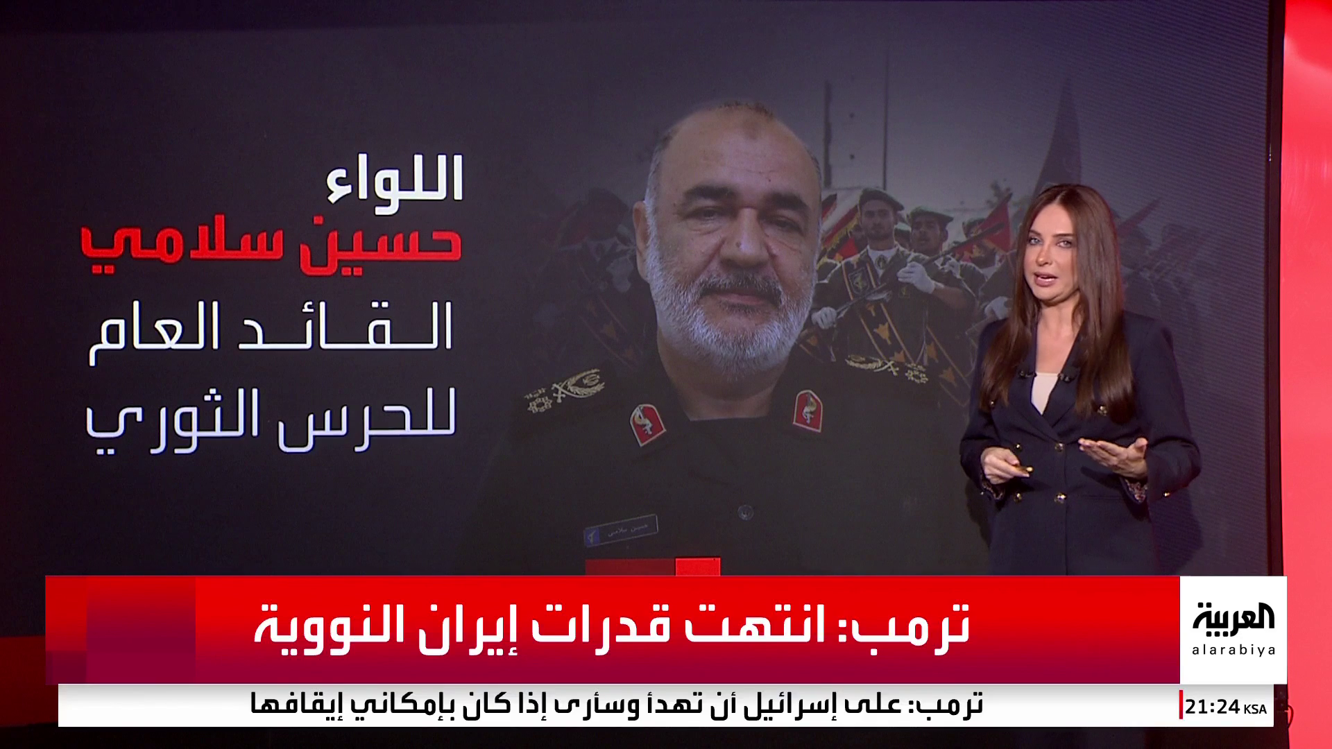 اغتالتهم إسرائيل.. أبرز القادة العسكريين الإيرانيين القتلى خلال الحرب اغتالتهم إسرائيل.. أبرز القادة العسكريين الإيرانيين القتلى خلال الحرب