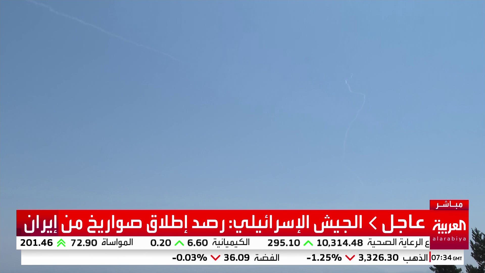 مراسل العربية: صفارات إنذار في الجليل وضواحي حيفا #إسرائيل #إيران #قناة_العربية مراسل العربية: صفارات إنذار في الجليل وضواحي حيفا #إسرائيل #إيران #قناة_العربية