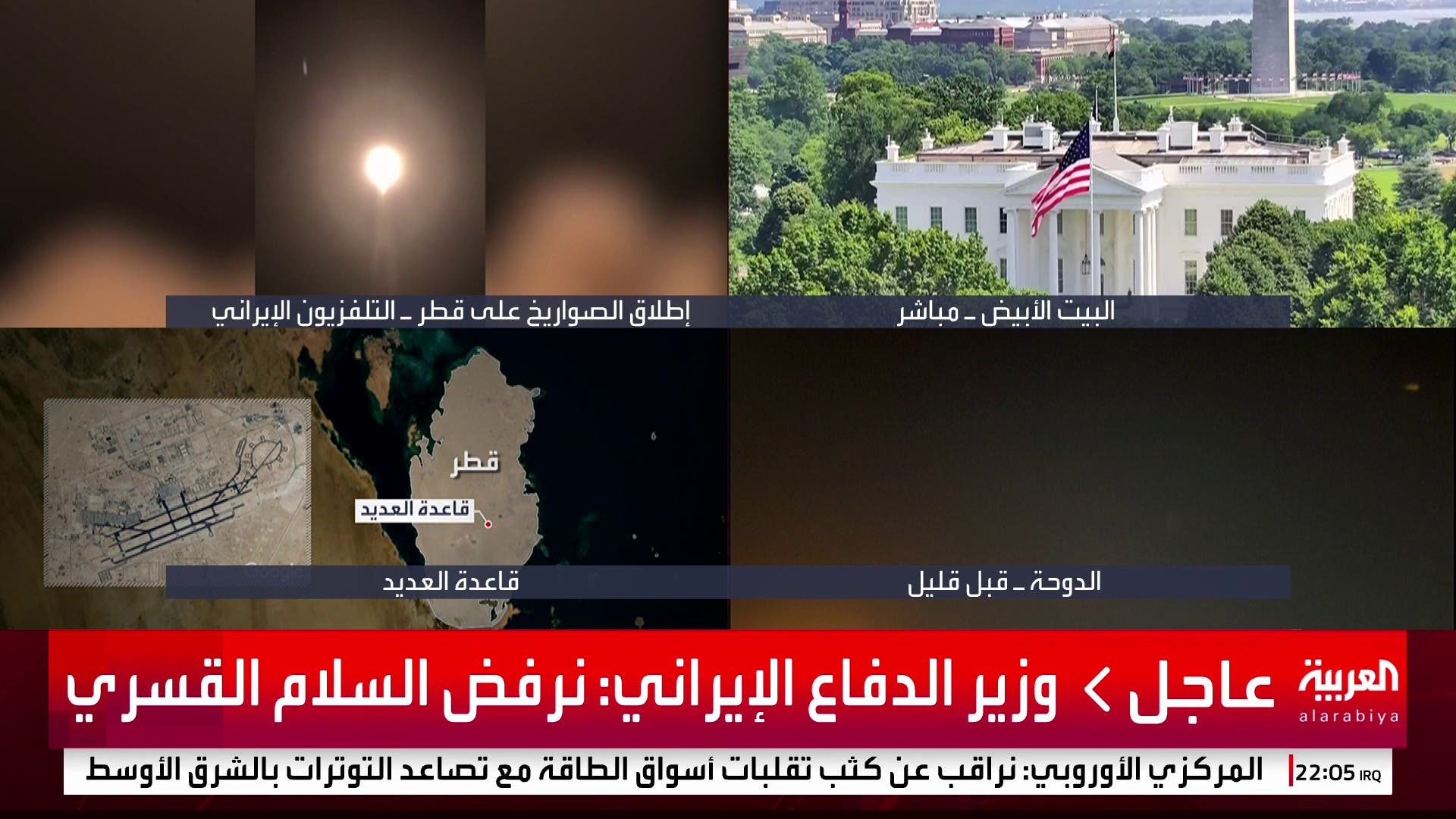 تغطية خاصة | ترمب يسخر من رد إيران.. وخامنئي: جاهزون لكل الاحتمالات تغطية خاصة | ترمب يسخر من رد إيران.. وخامنئي: جاهزون لكل الاحتمالات