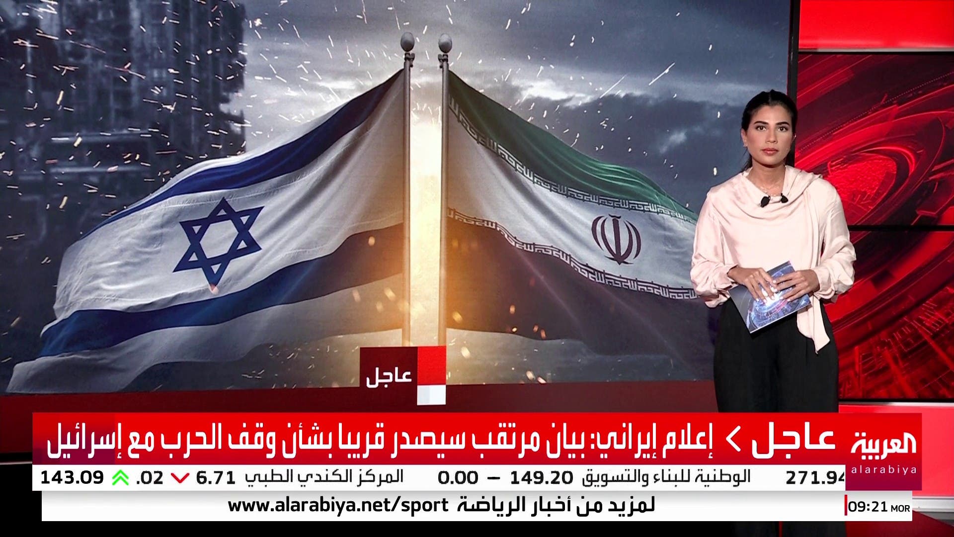 ترمب يعلن وقف إطلاق النار بين إيران وإسرائيل ترمب يعلن وقف إطلاق النار بين إيران وإسرائيل