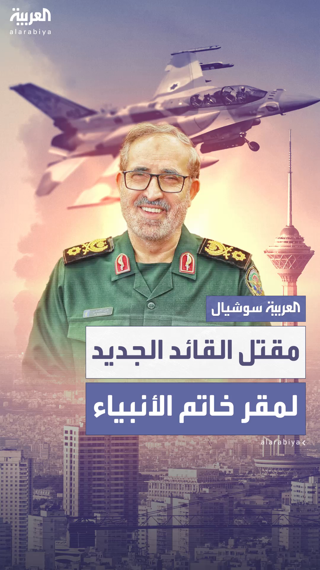 إيران تؤكد مقتل علي شادماني قائد مقر خاتم الأنبياء في قصف إسرائيلي على طهران