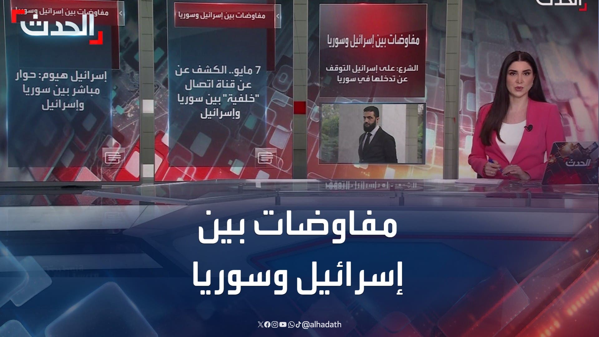 مفاوضات 