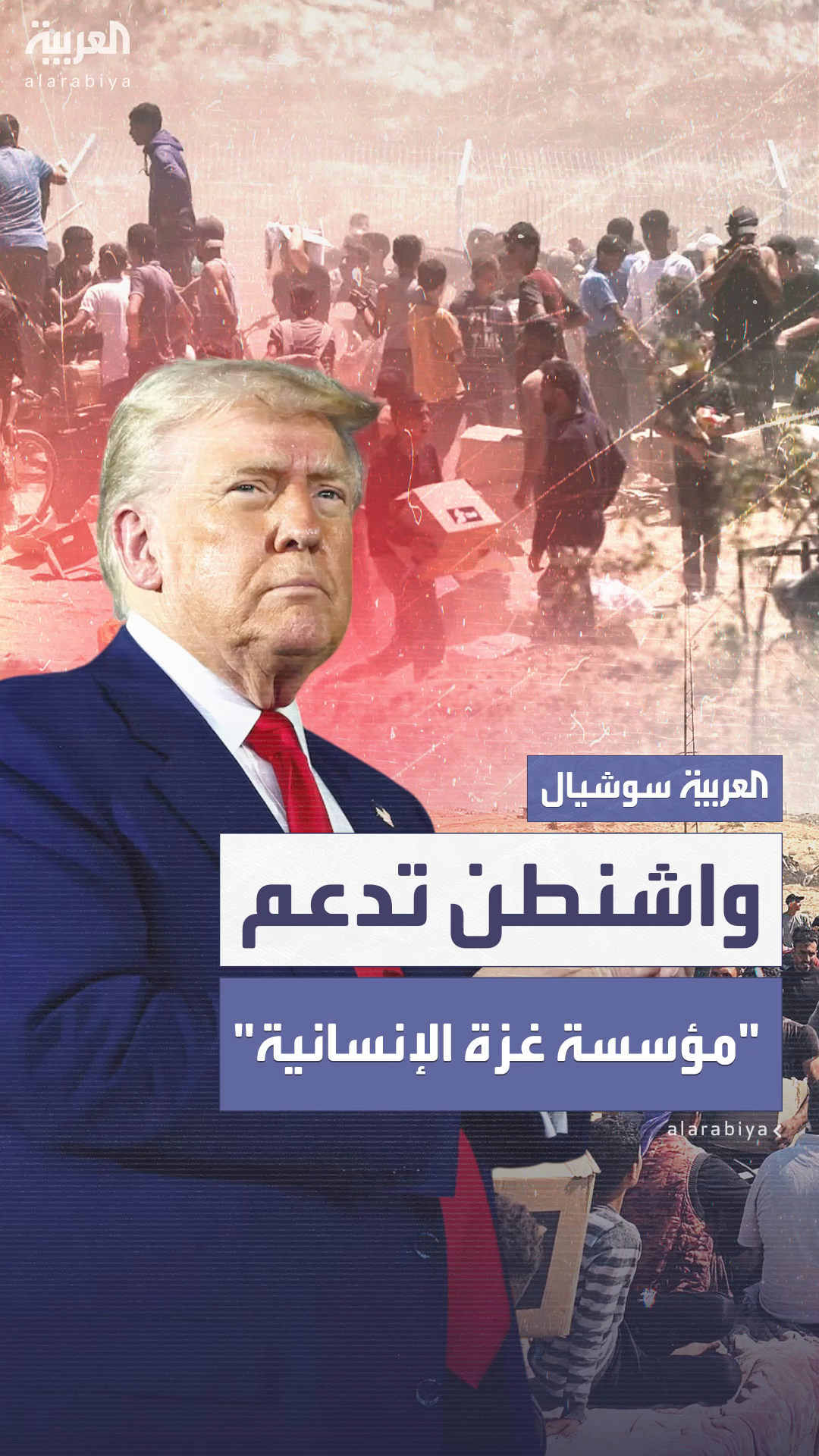 رويترز: واشنطن تدعم 