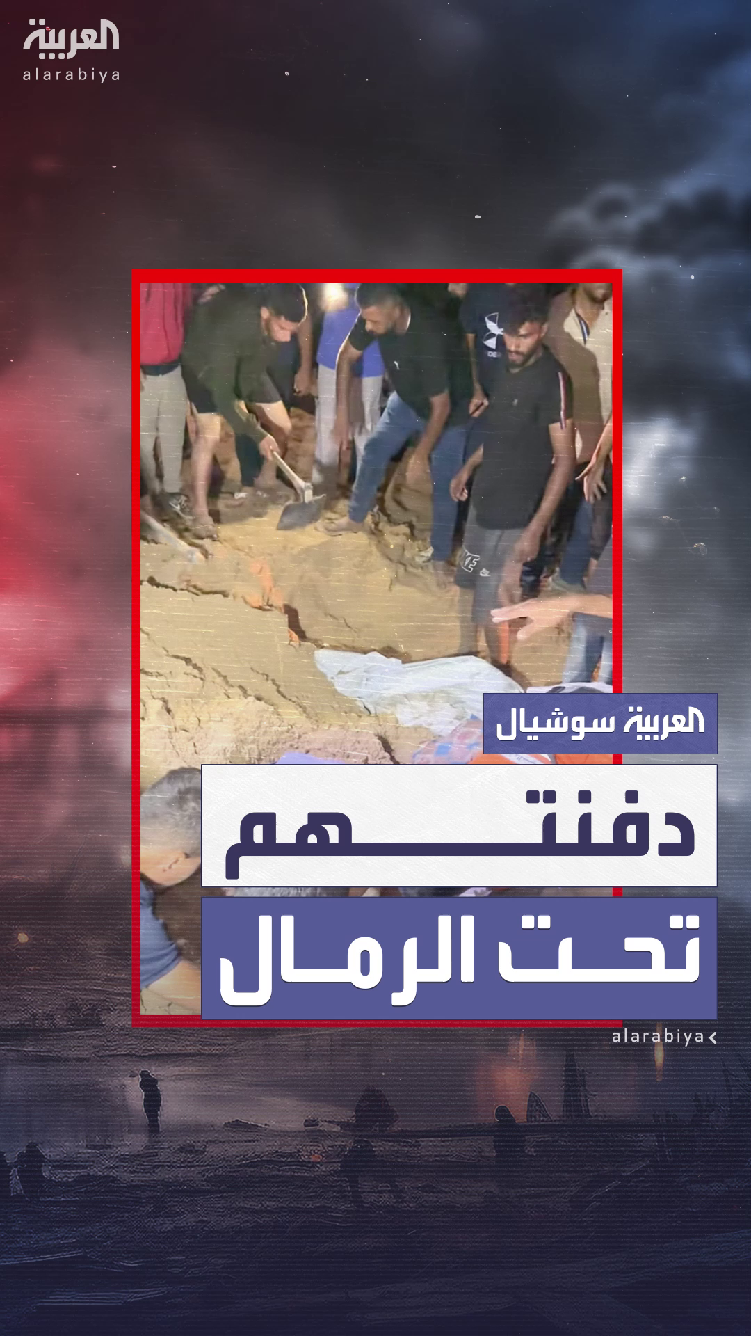 مفقودون بعد غارة على خيام نازحين بغزة.. وانتشال جثث أطفال بعد الحفر بالأيدي مفقودون بعد غارة على خيام نازحين بغزة.. وانتشال جثث أطفال بعد الحفر بالأيدي