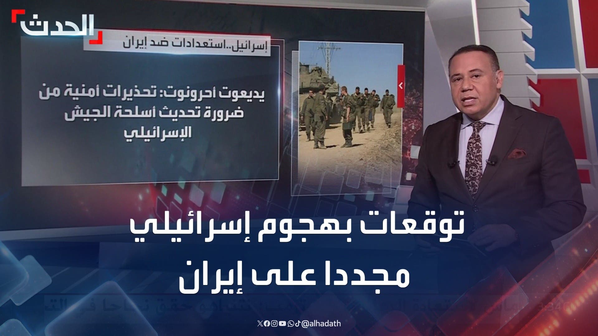 بشكل مفاجئ.. توقعات بهجوم إسرائيلي مجددا على إيران بشكل مفاجئ.. توقعات بهجوم إسرائيلي مجددا على إيران