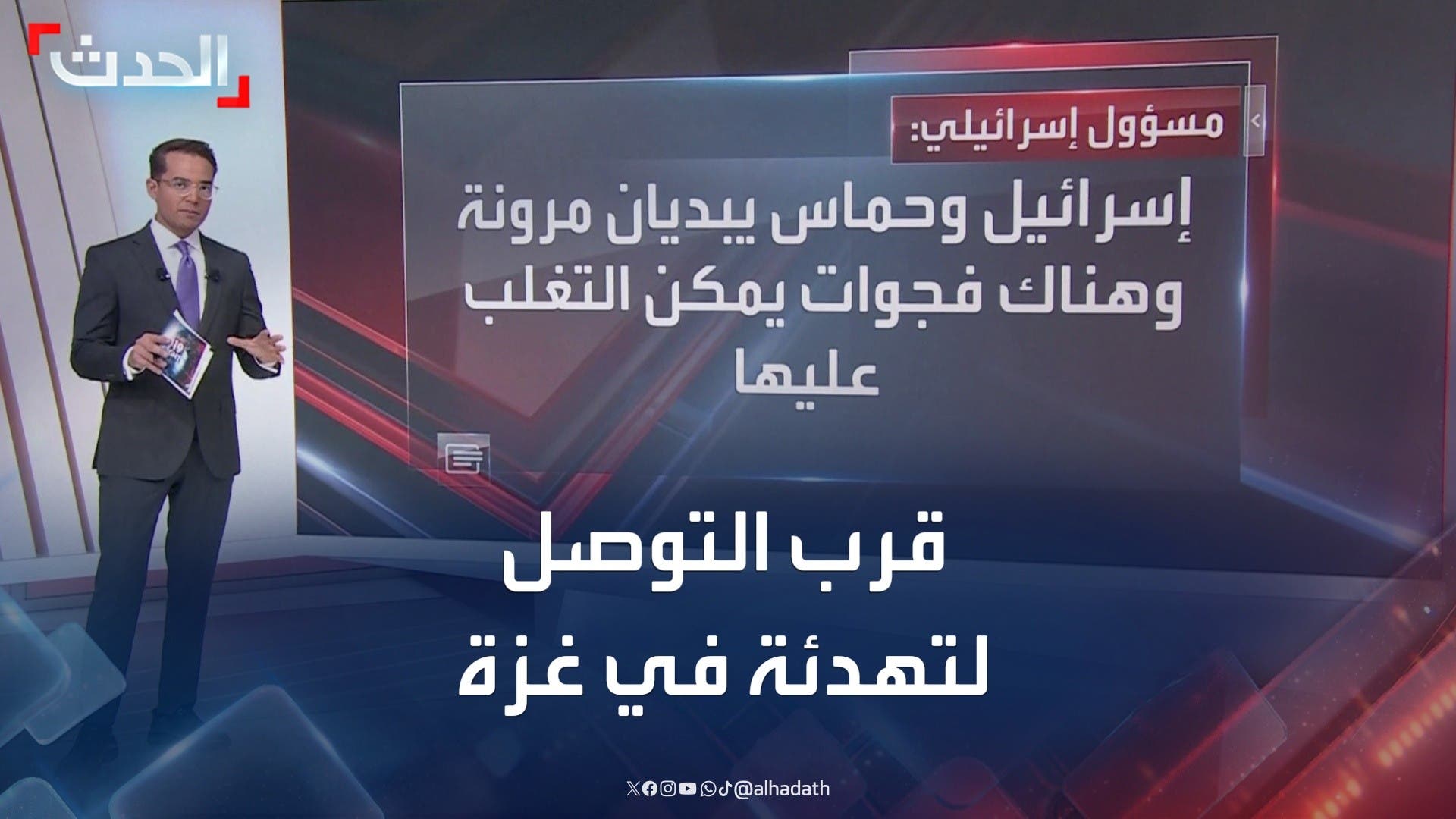 أنباء عن قرب التوصل لتهدئة في غزة خلال 