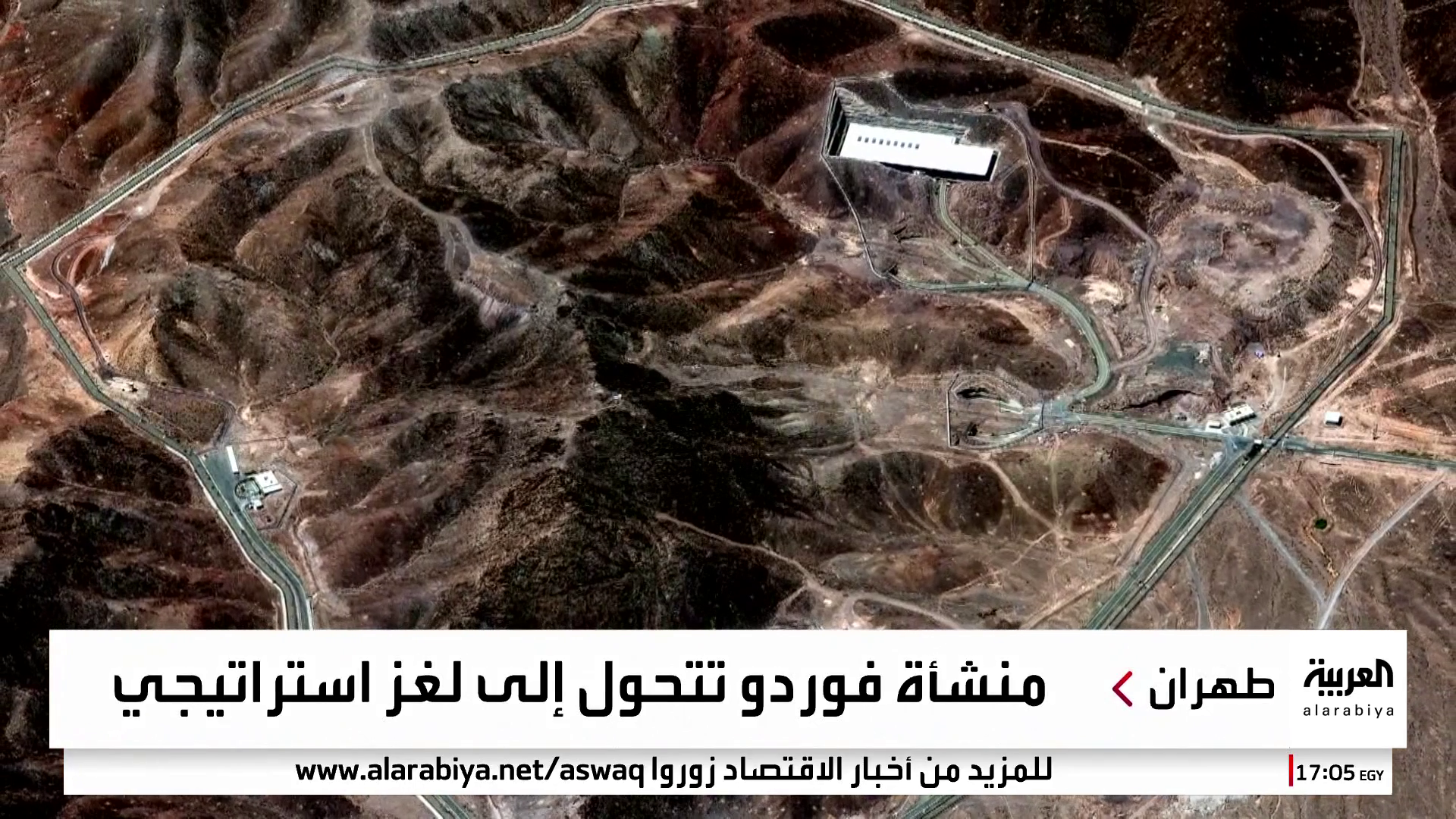 3 سيناريوهات لمستقبل نووي إيران بعد الضربات الأميركية