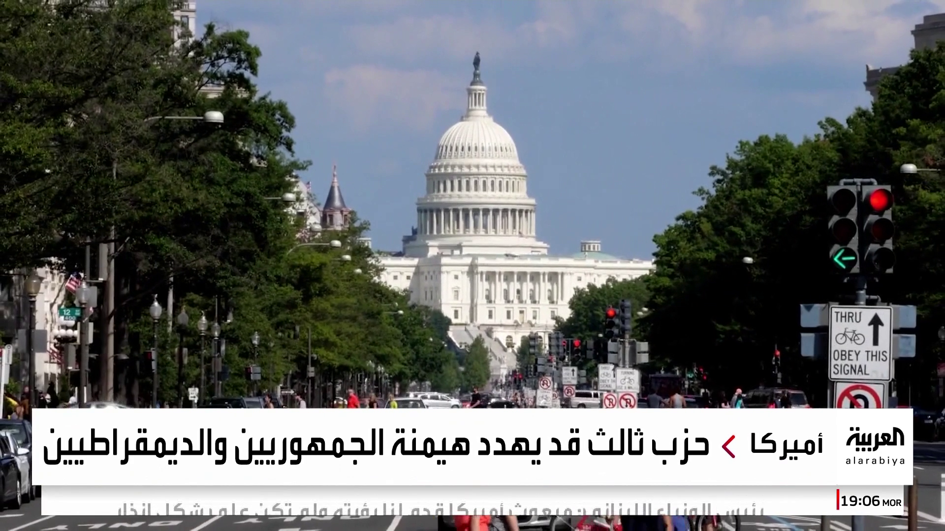 تأسيس إيلون ماسك لحزب ثالث يواجه تعقيدات قانونية وإدارية تأسيس إيلون ماسك لحزب ثالث يواجه تعقيدات قانونية وإدارية