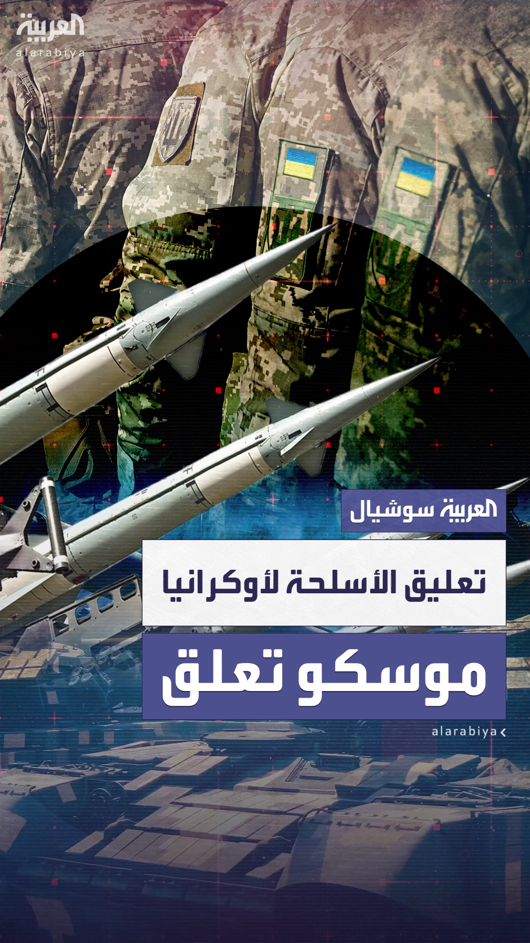 كييف تحذّر من التأخير بتسليم الأسلحة الأميركية.. وموسكو: سيعجل بإنهاء الحرب كييف تحذّر من التأخير بتسليم الأسلحة الأميركية.. وموسكو: سيعجل بإنهاء الحرب