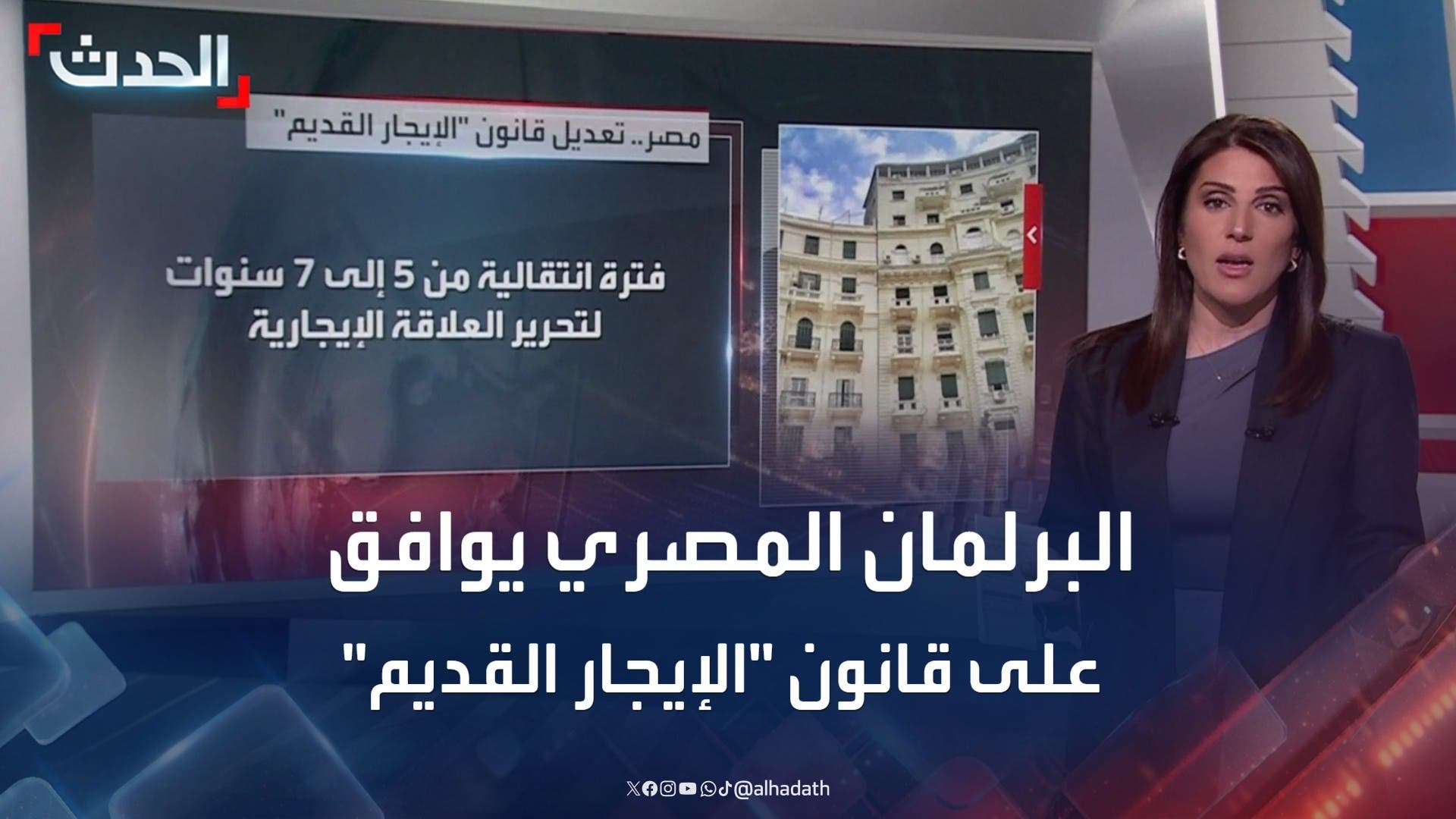 البرلمان المصري يوافق نهائيا على مشروع قانون البرلمان المصري يوافق نهائيا على مشروع قانون