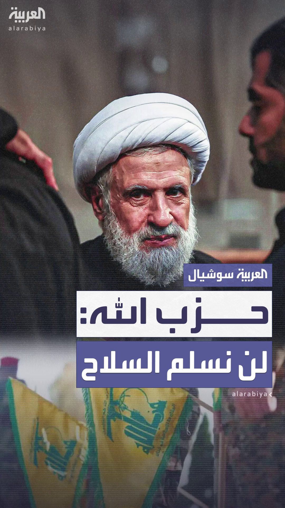 بعبارات على عبوات حلوة .. حزب الله يرفض تسليم سلاحه بعبارات على عبوات حلوة .. حزب الله يرفض تسليم سلاحه