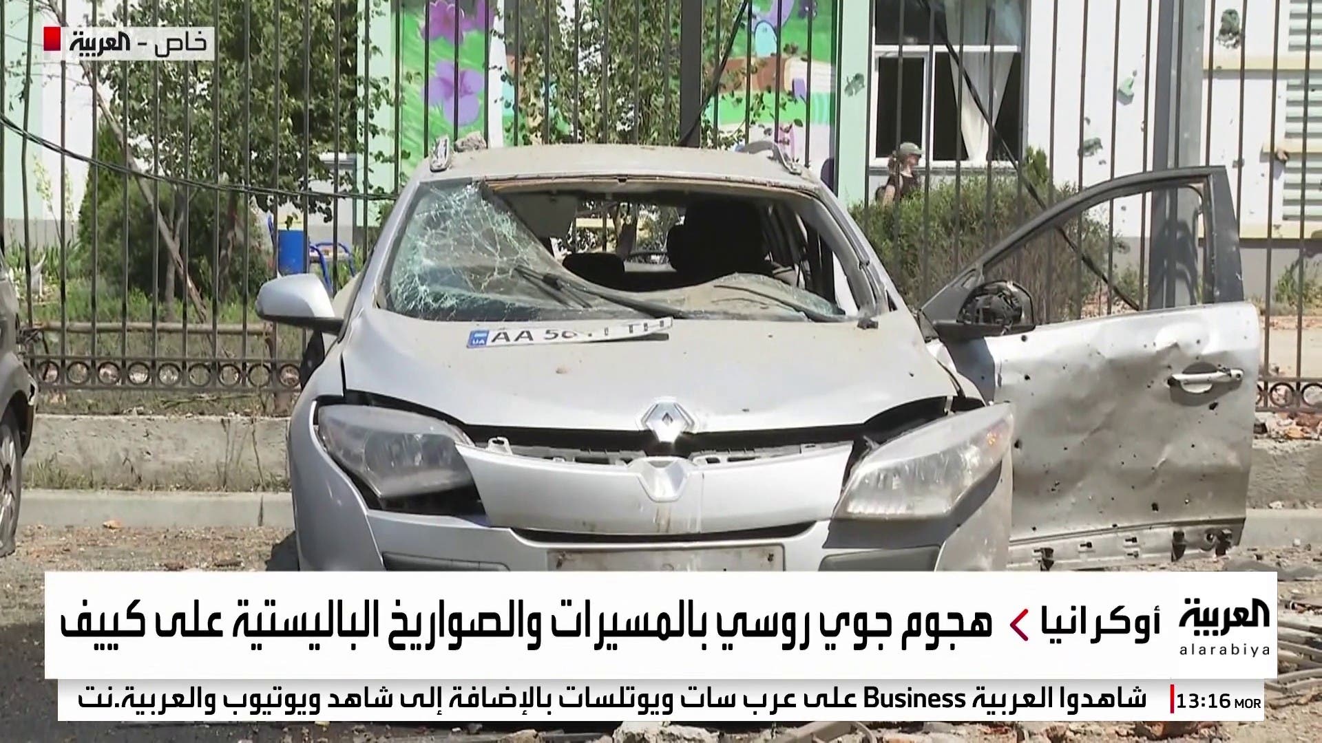  العربية ترصد آثار القصف الروسي على كييف والذي وصف بالأعنف منذ بدء الحرب