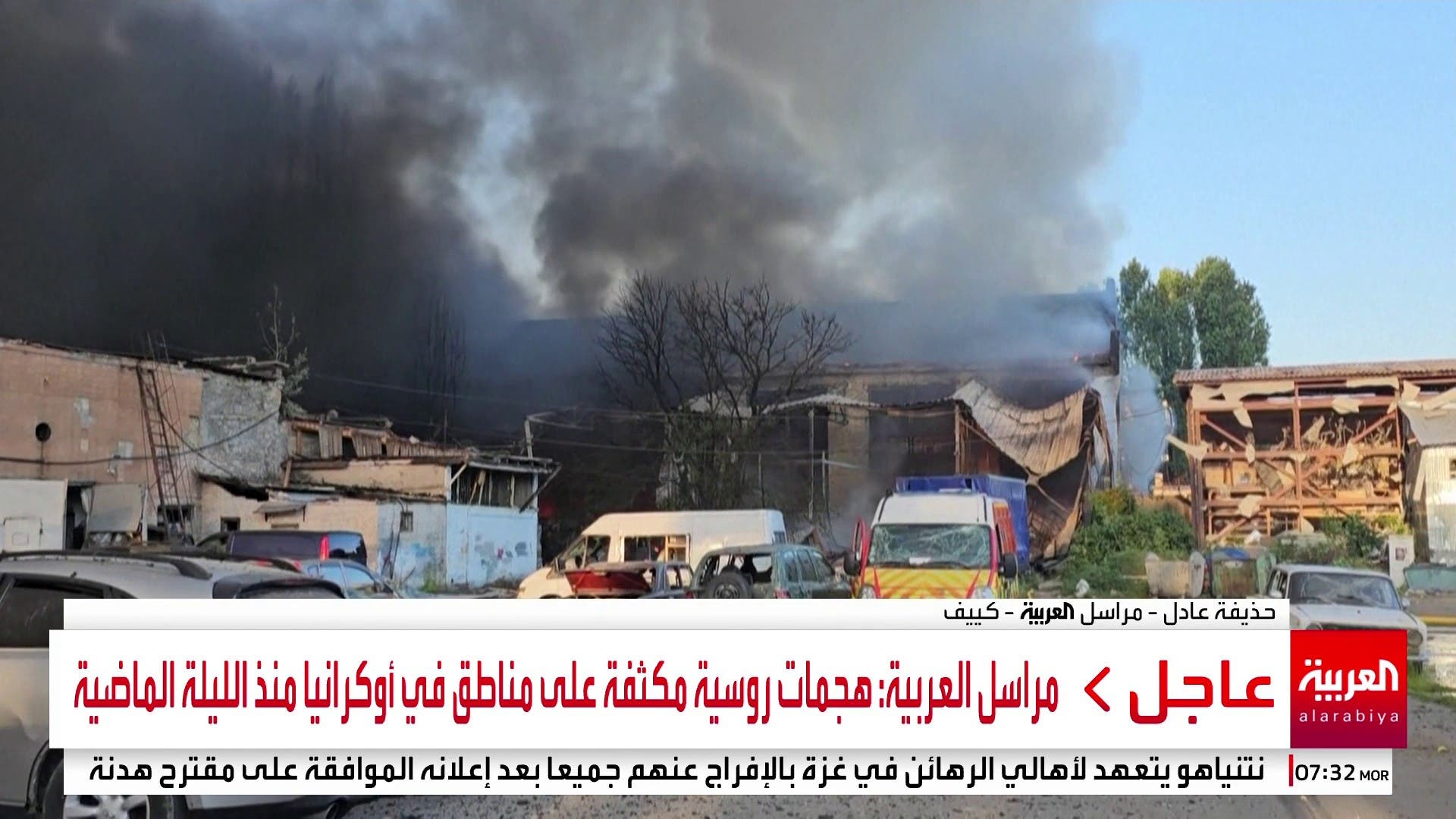 مراسل العربية: هجمات روسية مكثفة على مناطق في أوكرانيا منذ الليلة الماضية مراسل العربية: هجمات روسية مكثفة على مناطق في أوكرانيا منذ الليلة الماضية
