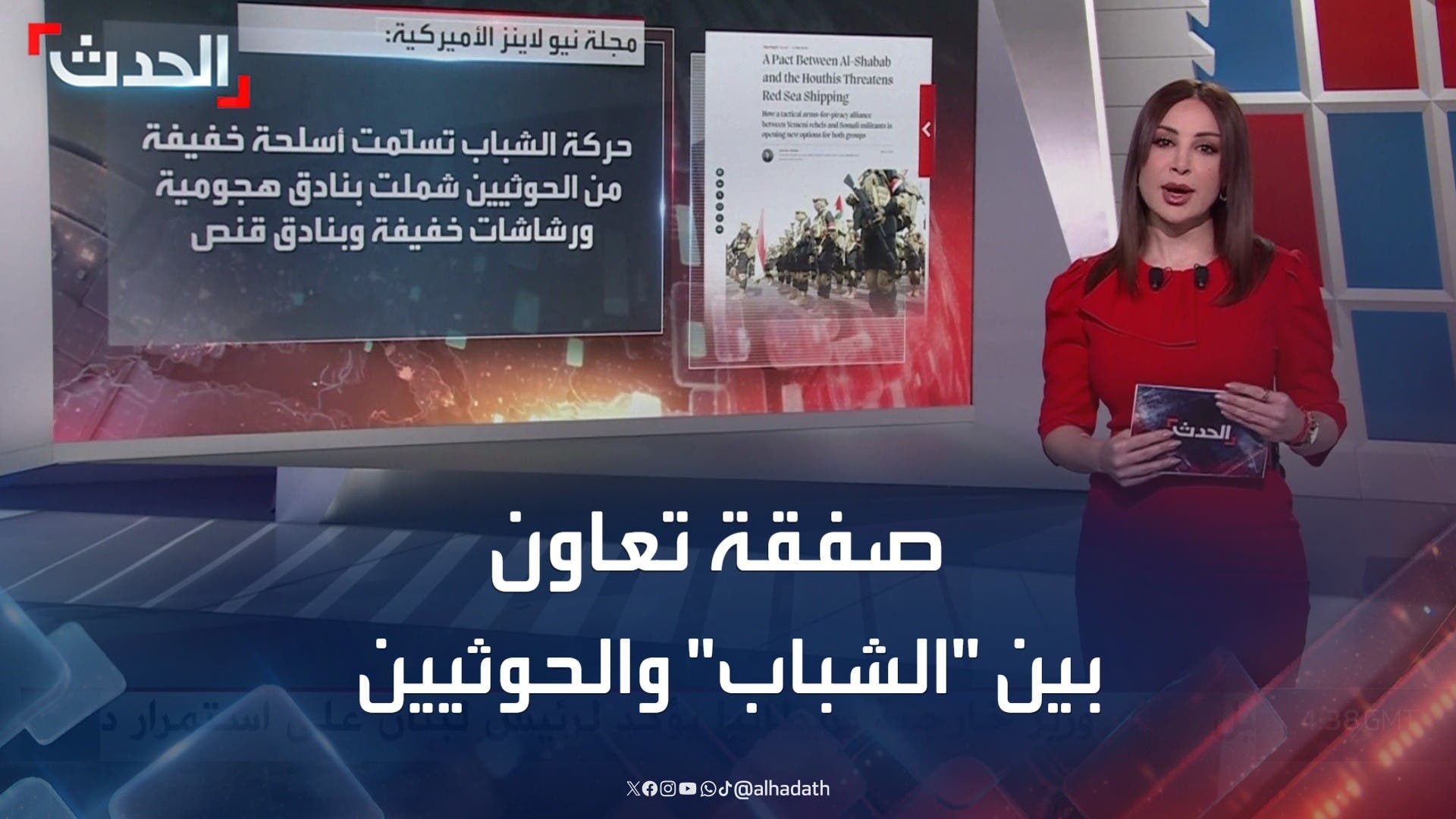 صفقة تعاون بين الحوثيين و صفقة تعاون بين الحوثيين و