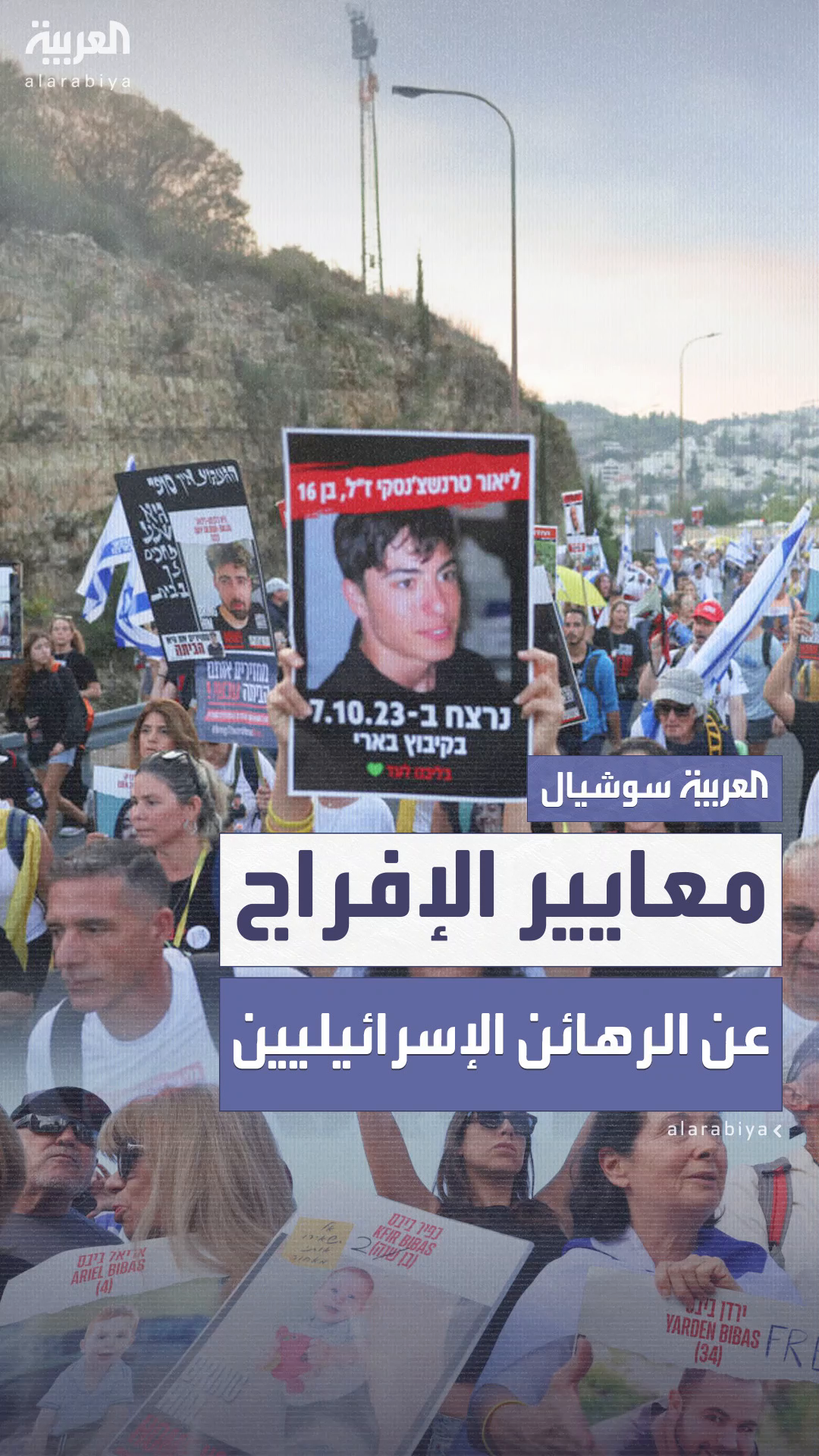 إسرائيل تشكل لجنتين لتقييم أولوية الإفراج عن رهائنها بغزة إسرائيل تشكل لجنتين لتقييم أولوية الإفراج عن رهائنها بغزة