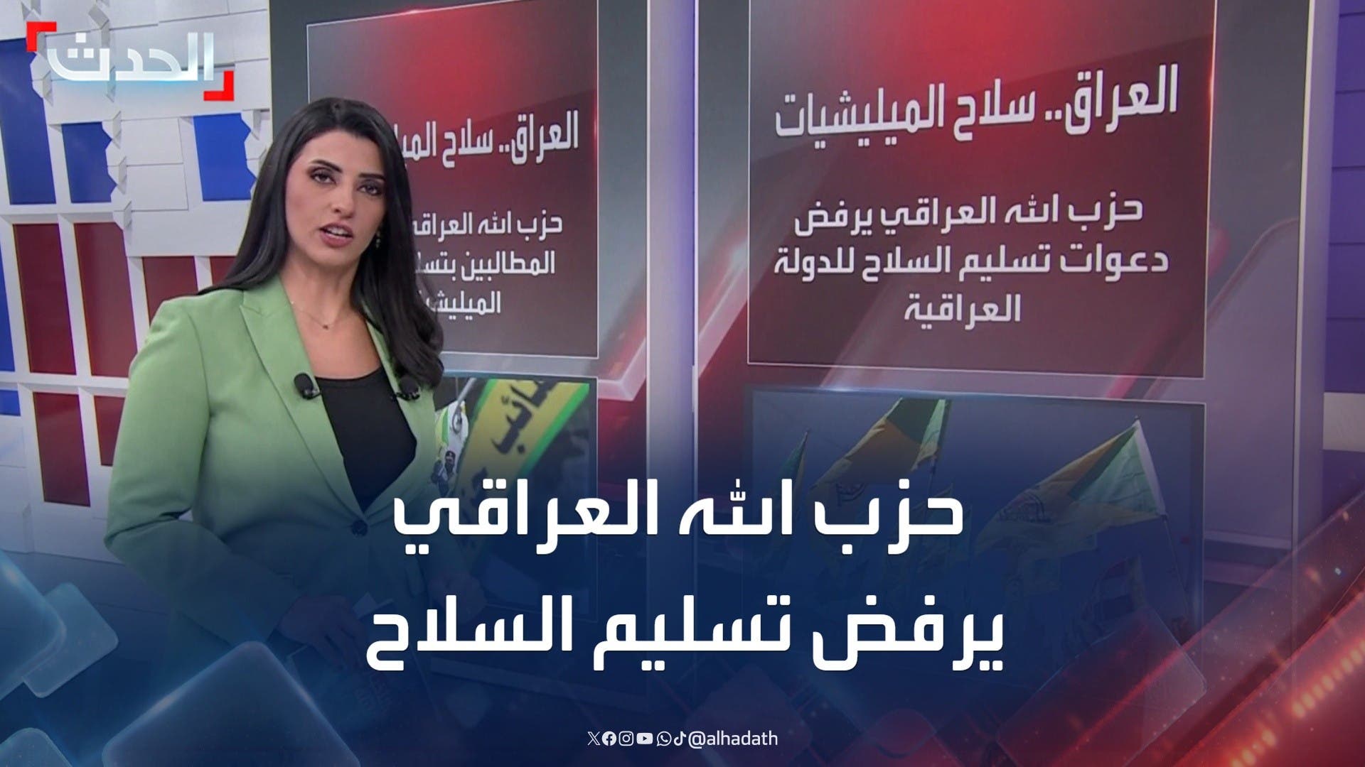 حزب الله العراقي يرفض دعوات تسليم السلاح للحكومة حزب الله العراقي يرفض دعوات تسليم السلاح للحكومة