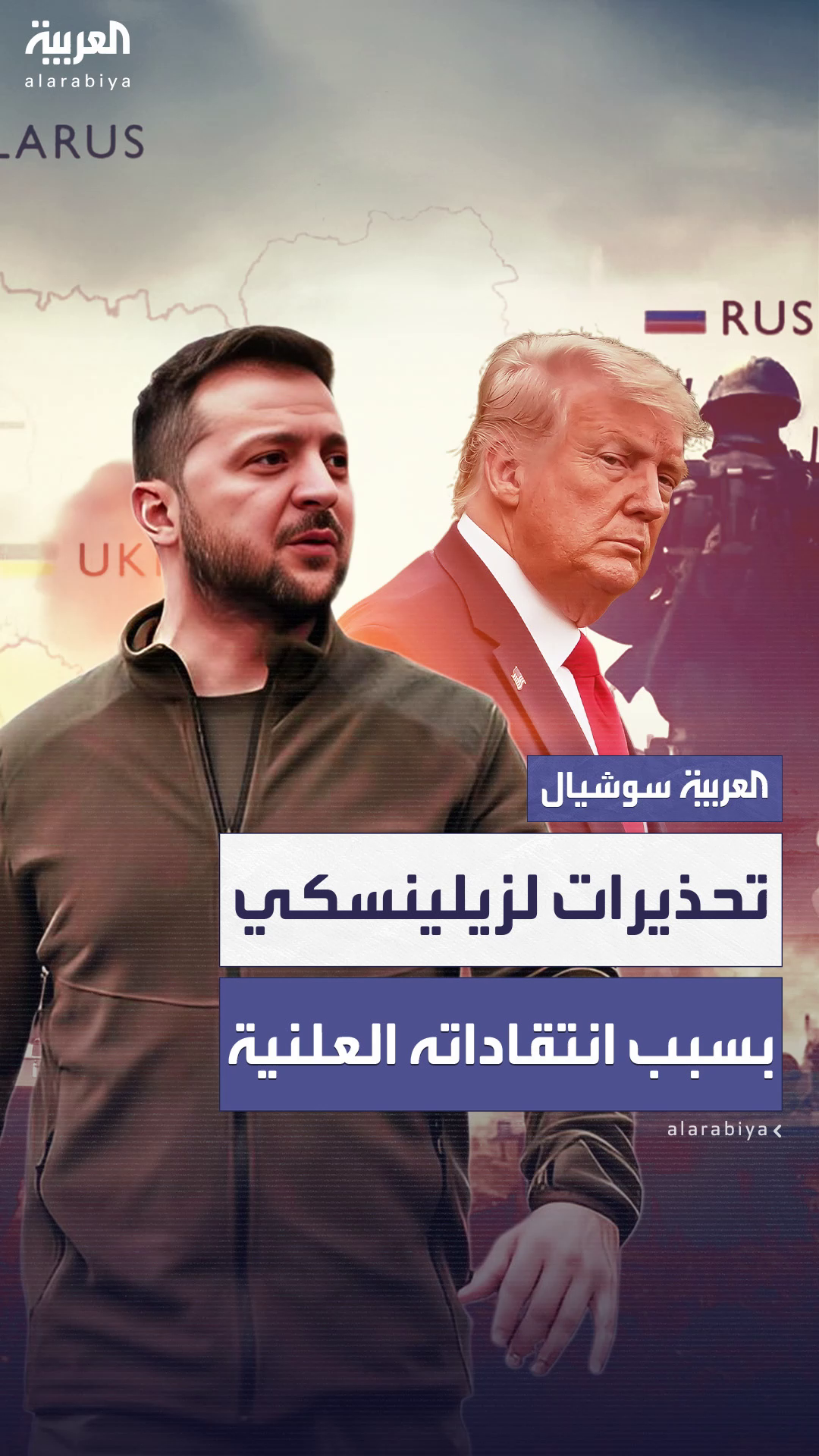 خبراء يحذرون زيلينسكي من انسحاب دعم ترمب بسبب انتقاداته خبراء يحذرون زيلينسكي من انسحاب دعم ترمب بسبب انتقاداته