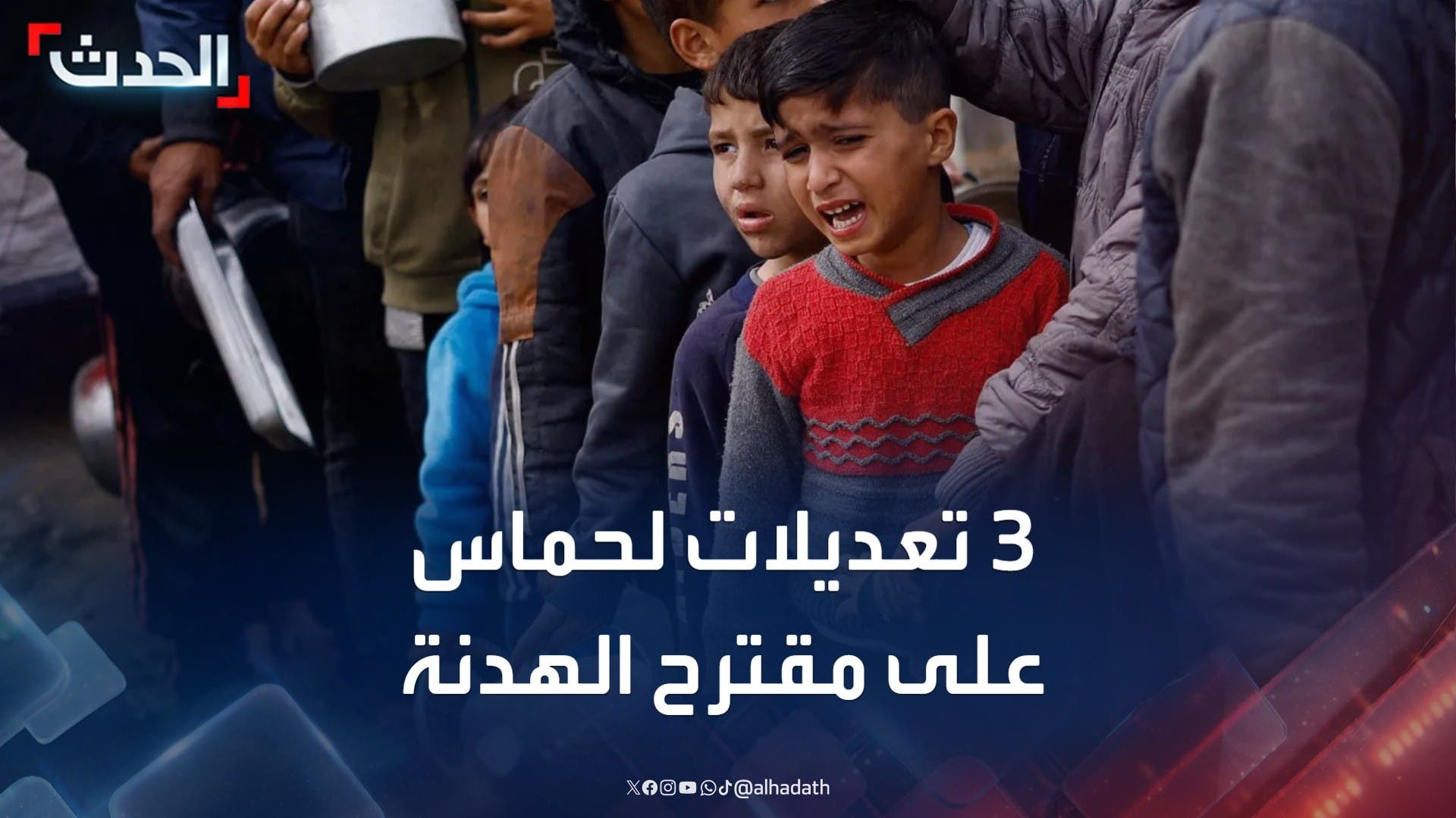 حماس تطلب 3 تعديلات على مقترح وقف النار في غزة حماس تطلب 3 تعديلات على مقترح وقف النار في غزة
