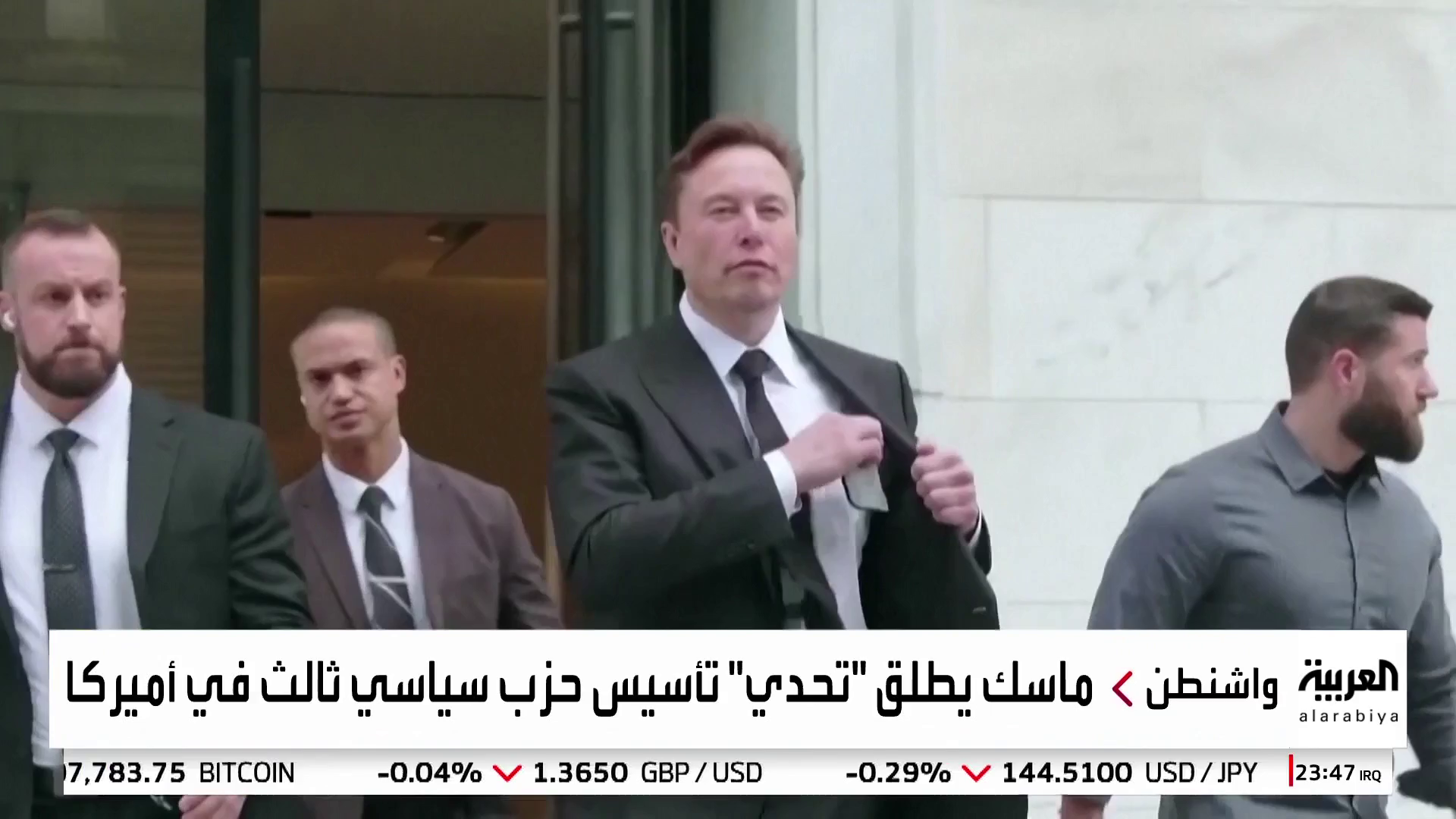 حزب إيلون ماسك المحتمل يسعى لعدد محدود من مقاعد الكونغرس حزب إيلون ماسك المحتمل يسعى لعدد محدود من مقاعد الكونغرس