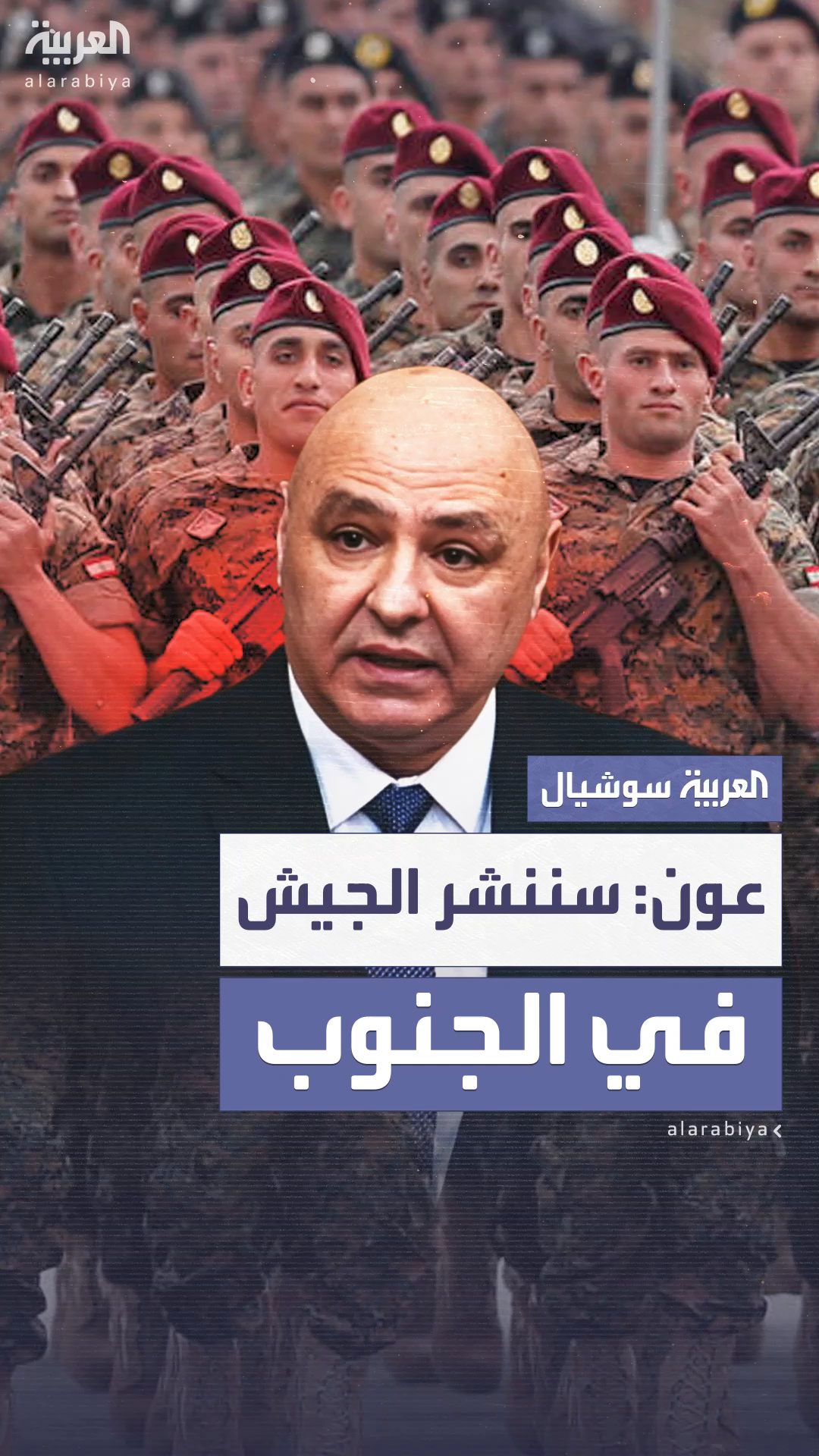 عون: سننشر الجيش اللبناني في الجنوب لتطبيق قرار الأمم المتحدة 1701 عون: سننشر الجيش اللبناني في الجنوب لتطبيق قرار الأمم المتحدة 1701