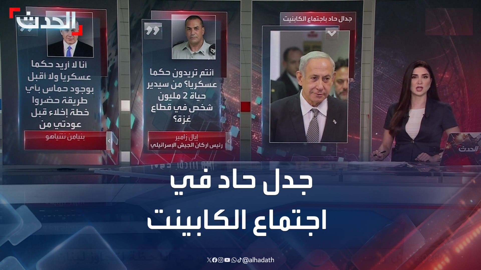 جدل حاد في اجتماع 