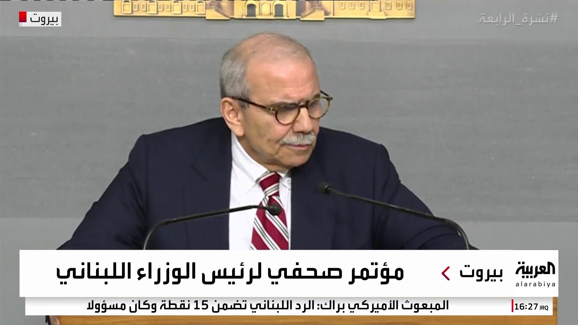 رئيس وزراء لبنان: نريد استرجاع قرار الحرب والسلم وحصر السلاح رئيس وزراء لبنان: نريد استرجاع قرار الحرب والسلم وحصر السلاح