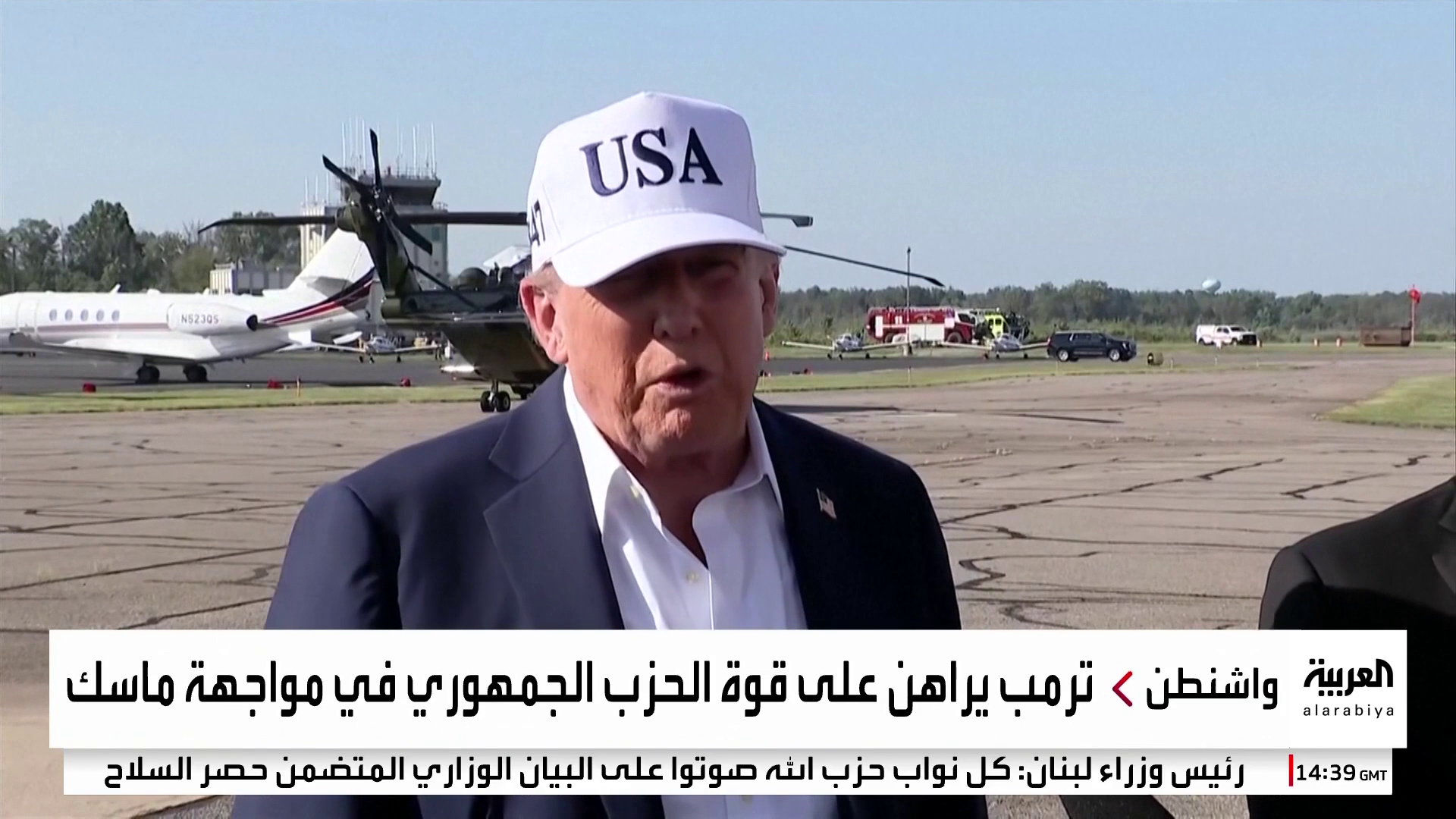 ترمب يقلل من تأثير حزب إيلون ماسك ويؤكد ثقته في الحزب الجمهوري ترمب يقلل من تأثير حزب إيلون ماسك ويؤكد ثقته في الحزب الجمهوري